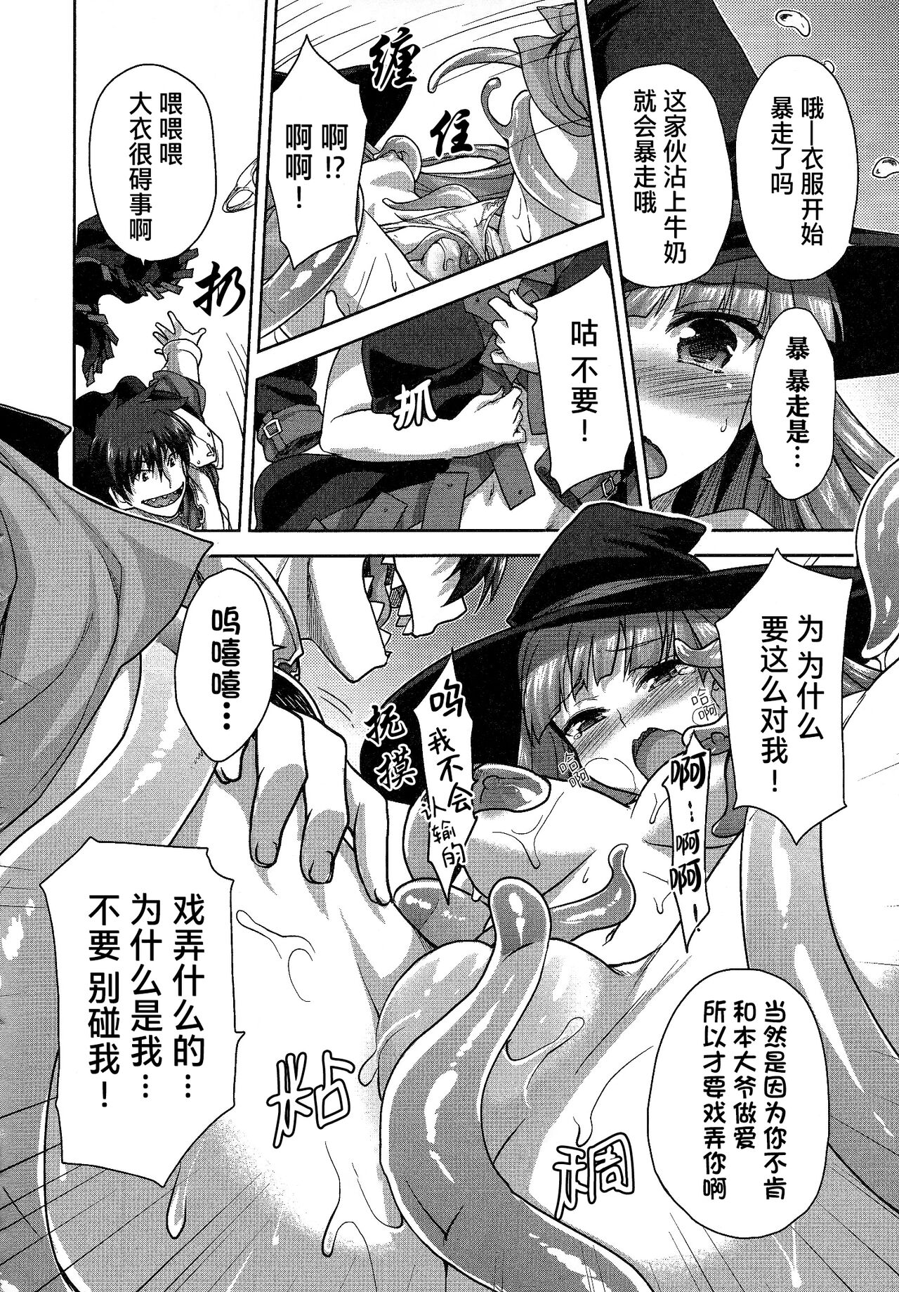 Rance Quest ② - Page 162