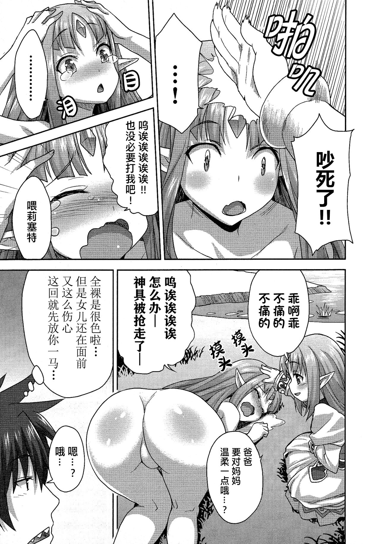Rance Quest ② - Page 171