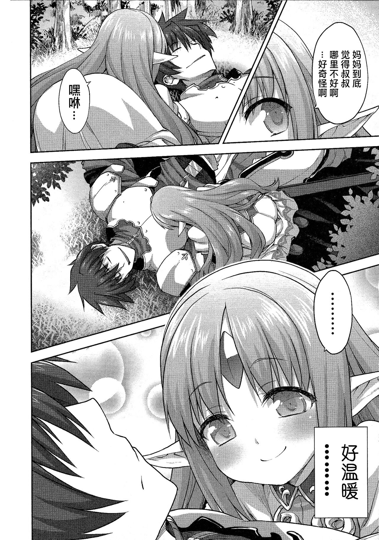 Rance Quest ② - Page 19