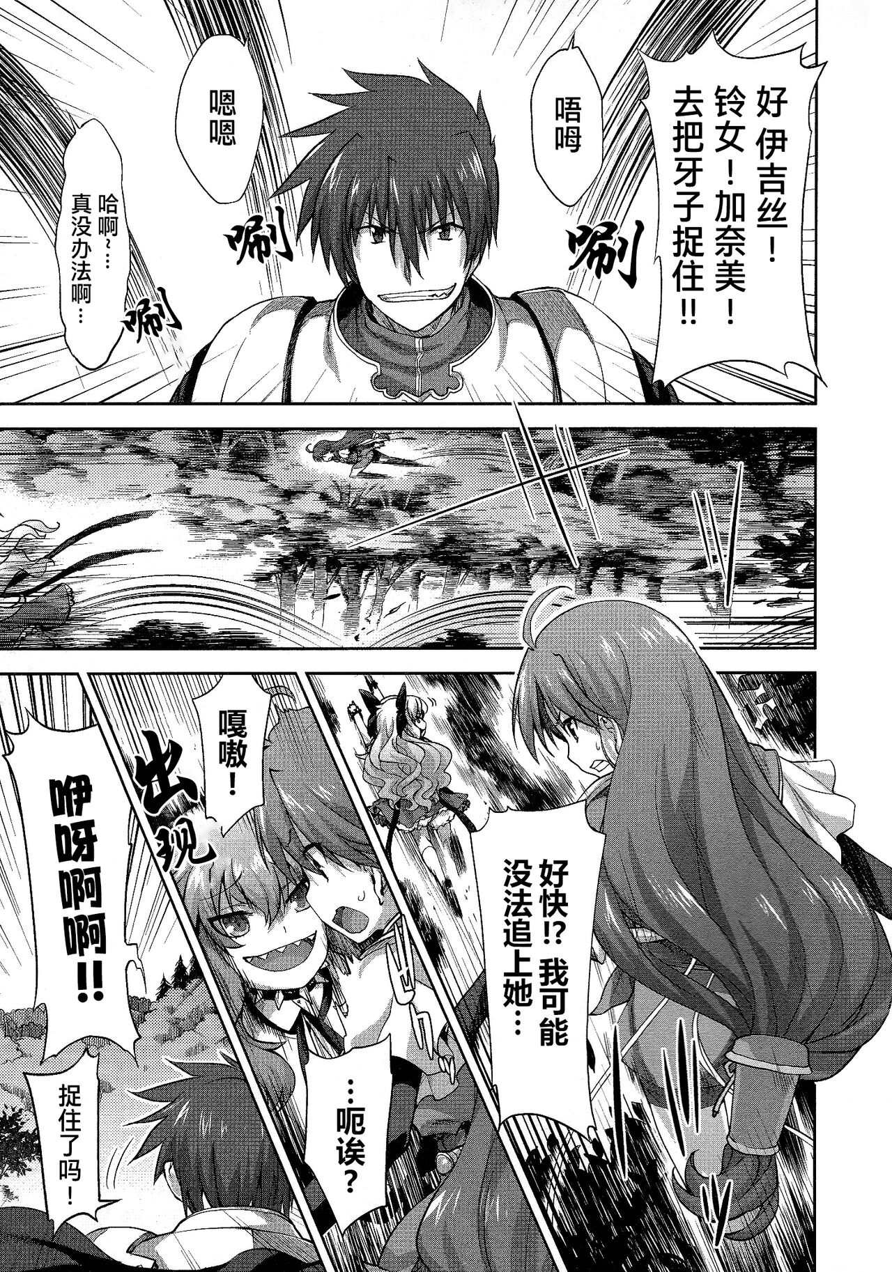 Rance Quest ② - Page 48