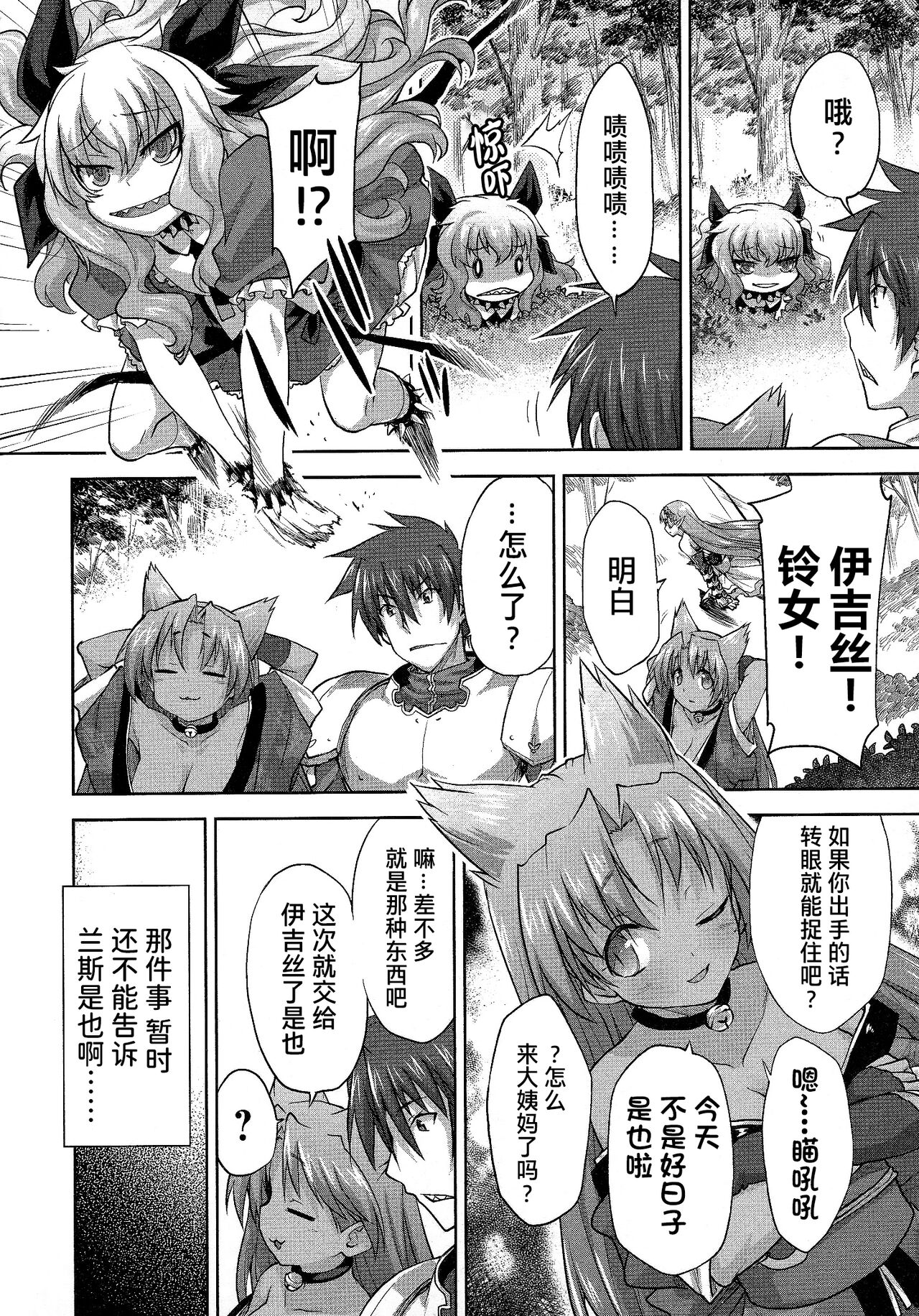 Rance Quest ② - Page 51