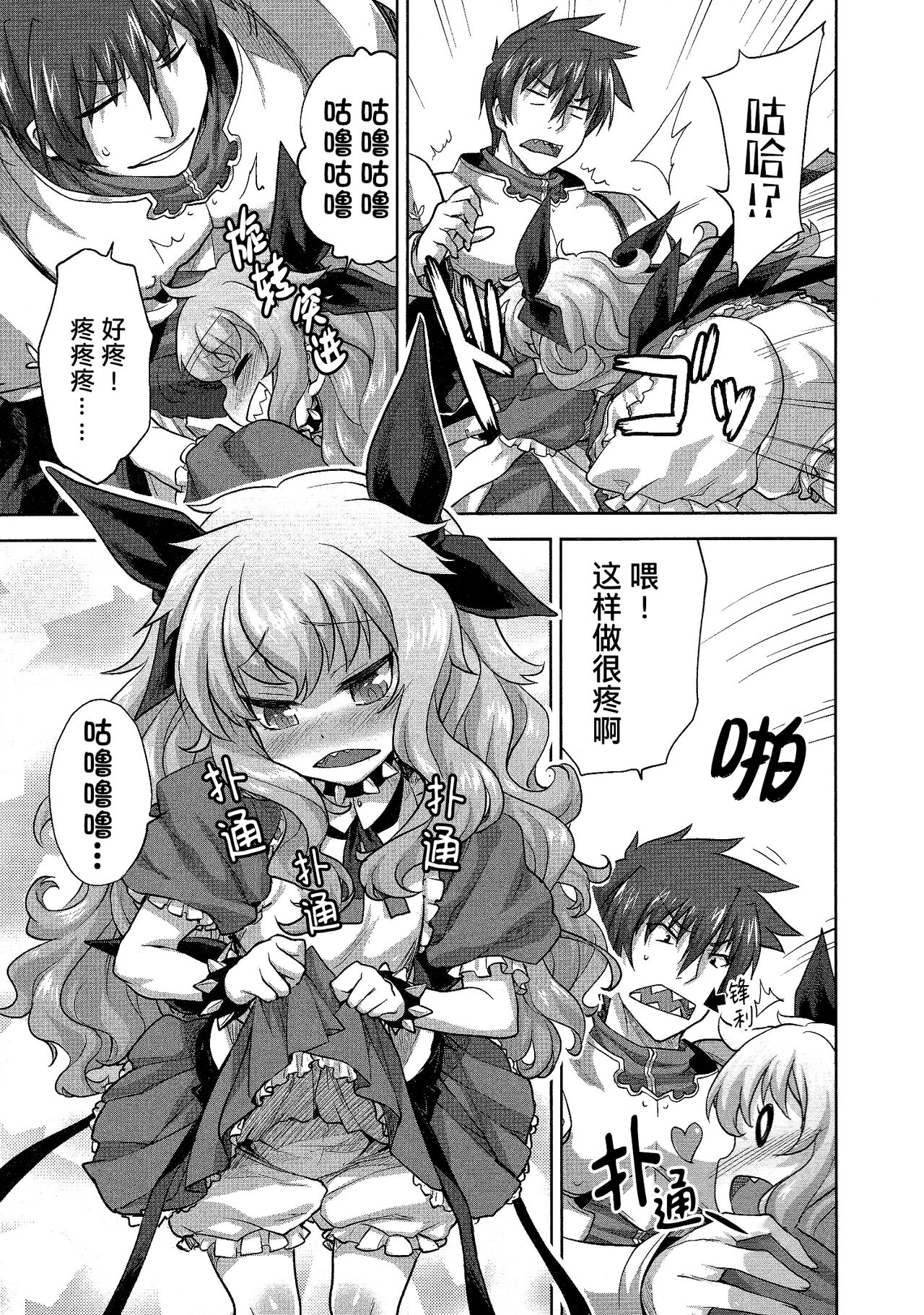 Rance Quest ② - Page 57