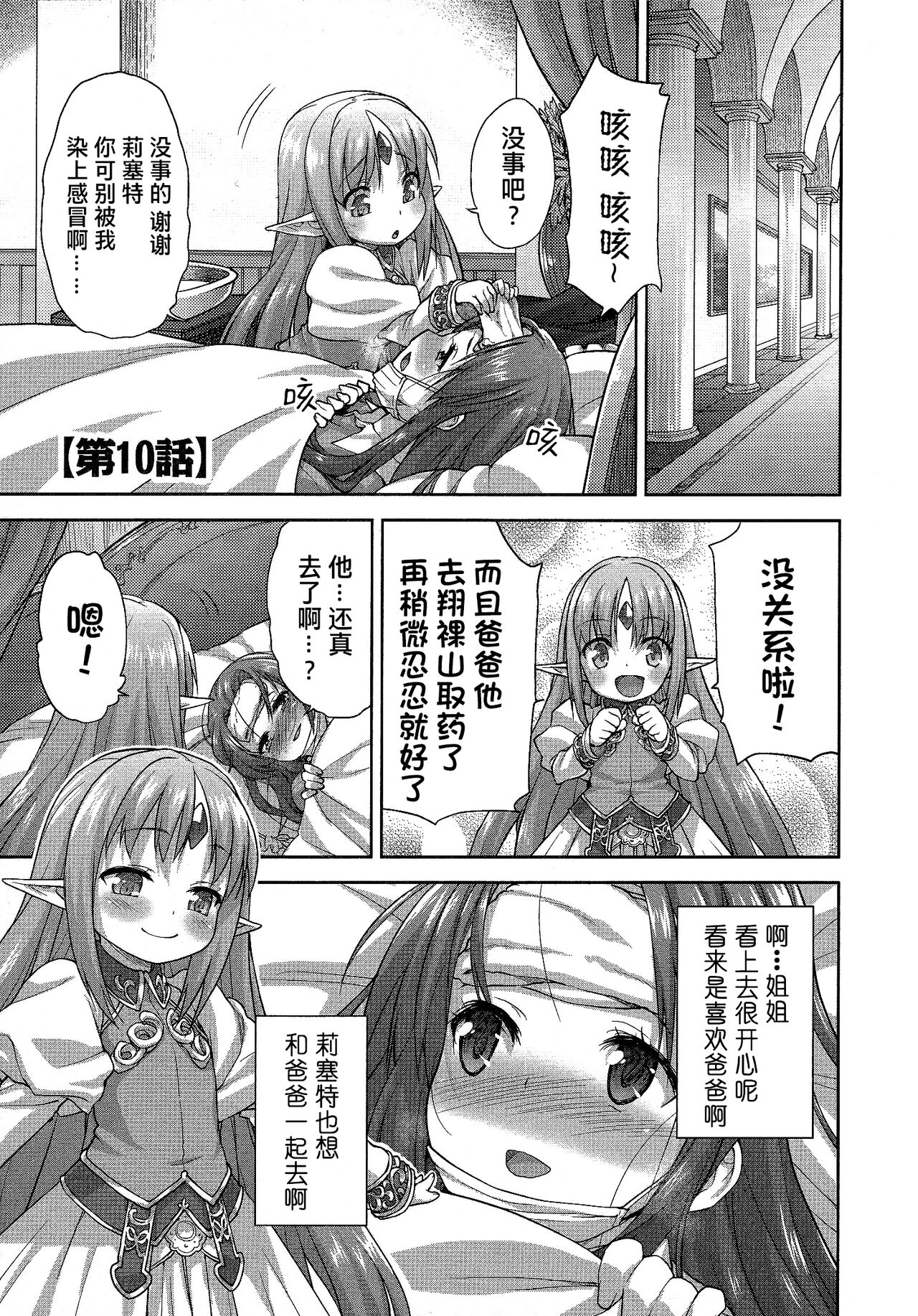 Rance Quest ② - Page 67