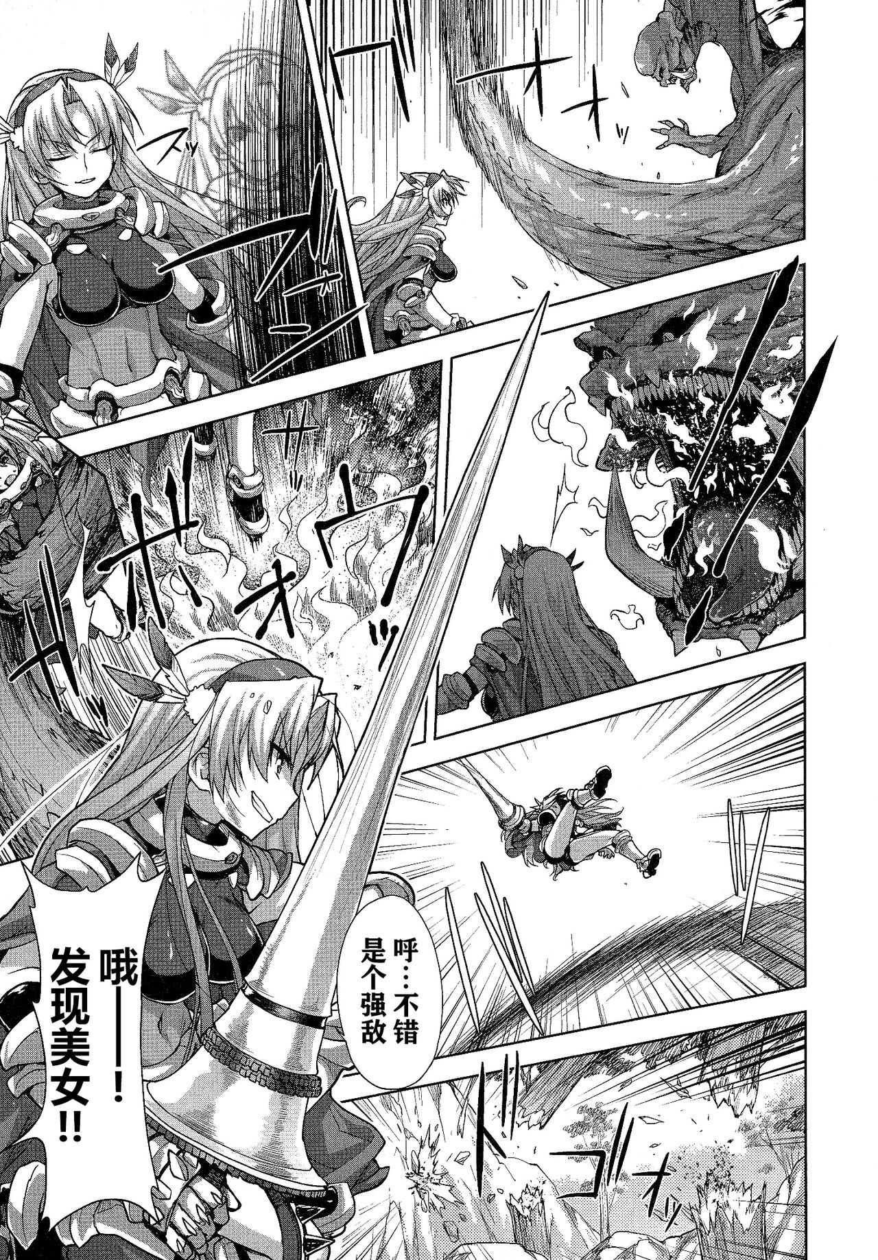 Rance Quest ② - Page 70