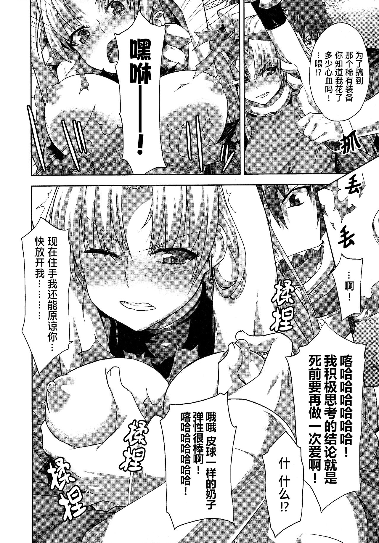 Rance Quest ② - Page 79