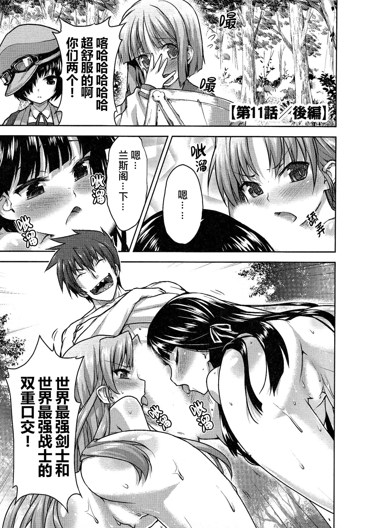 Rance Quest ② - Page 98