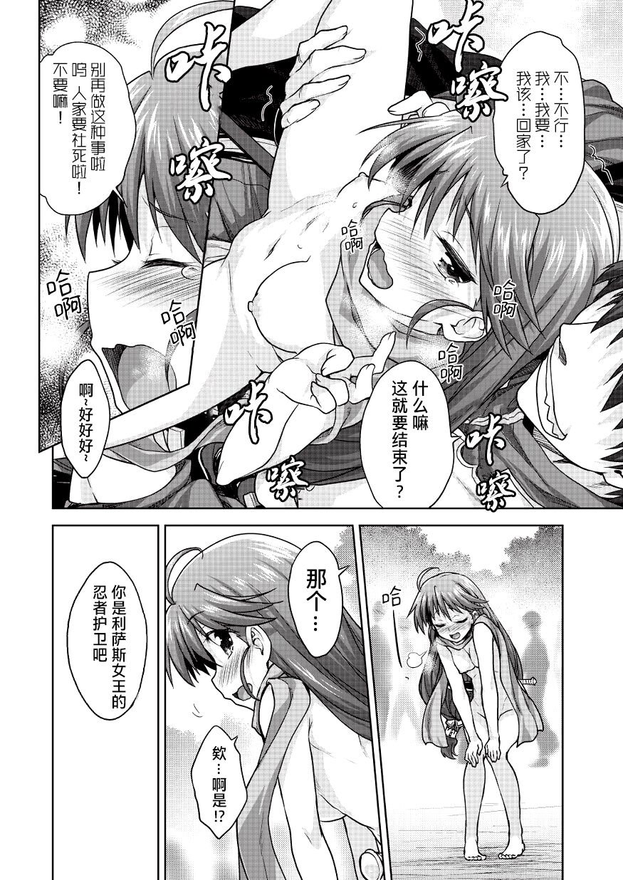 Rance Quest Vol.03 Ch.01,03,04,05 - Page 14