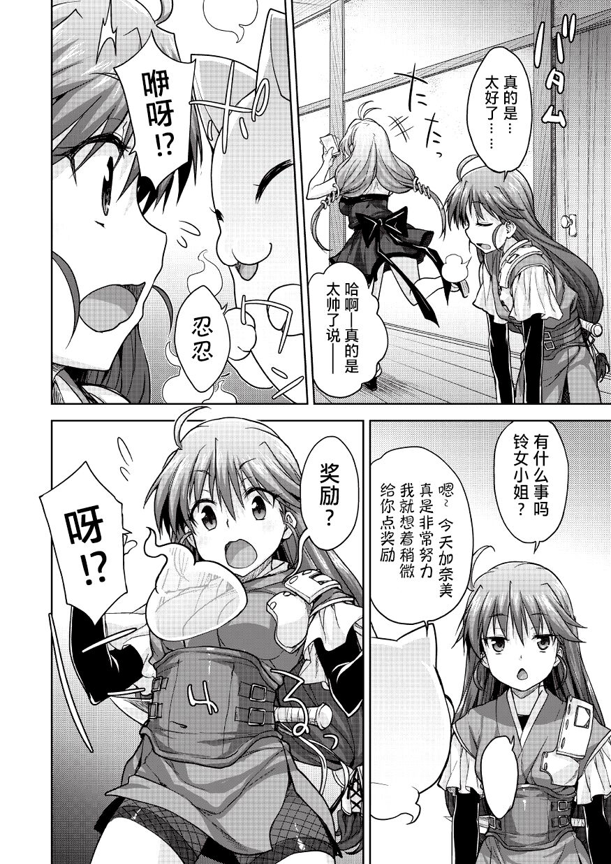 Rance Quest Vol.03 Ch.01,03,04,05 - Page 22
