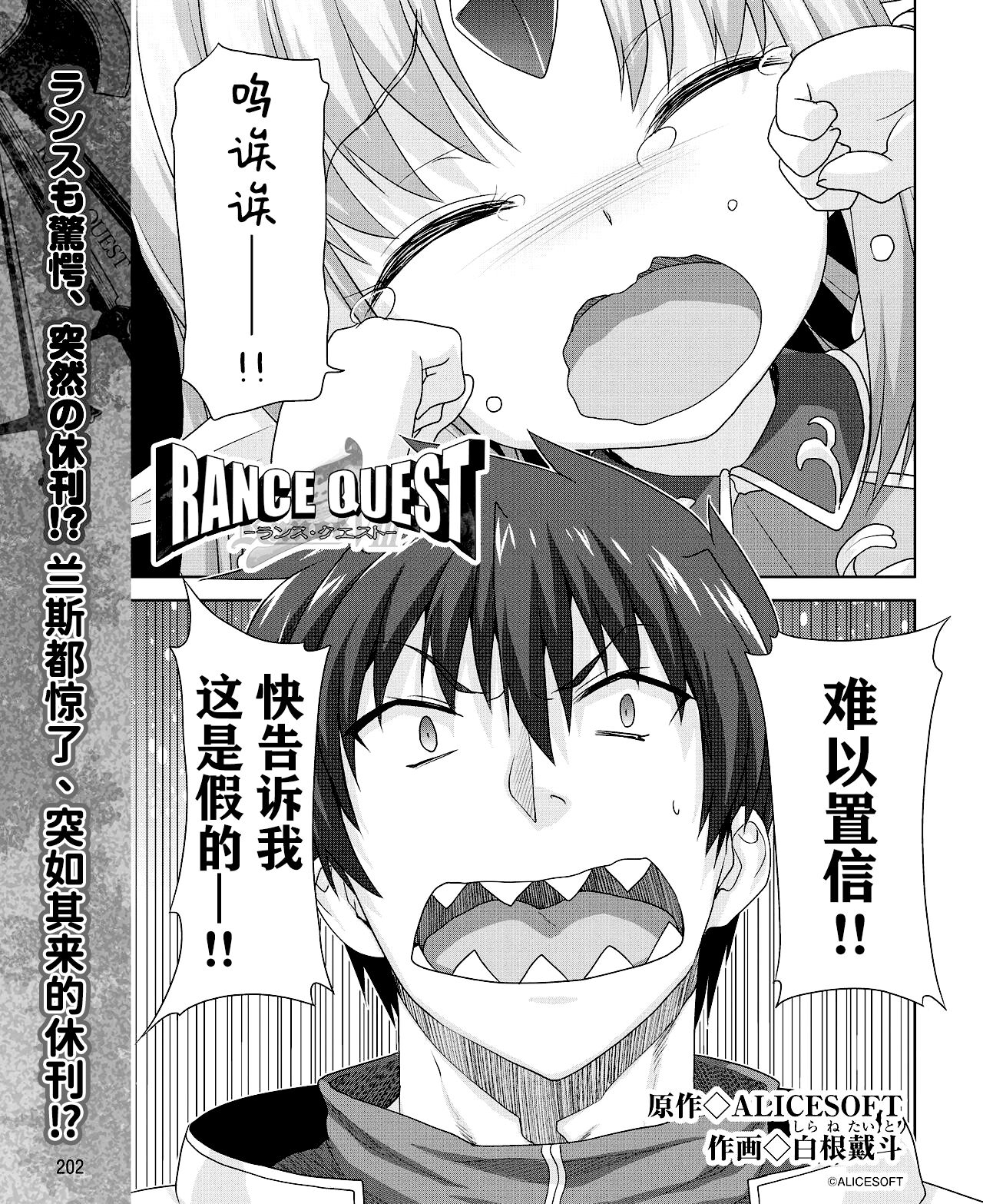 Rance Quest Vol.03 Ch.01,03,04,05 - Page 63