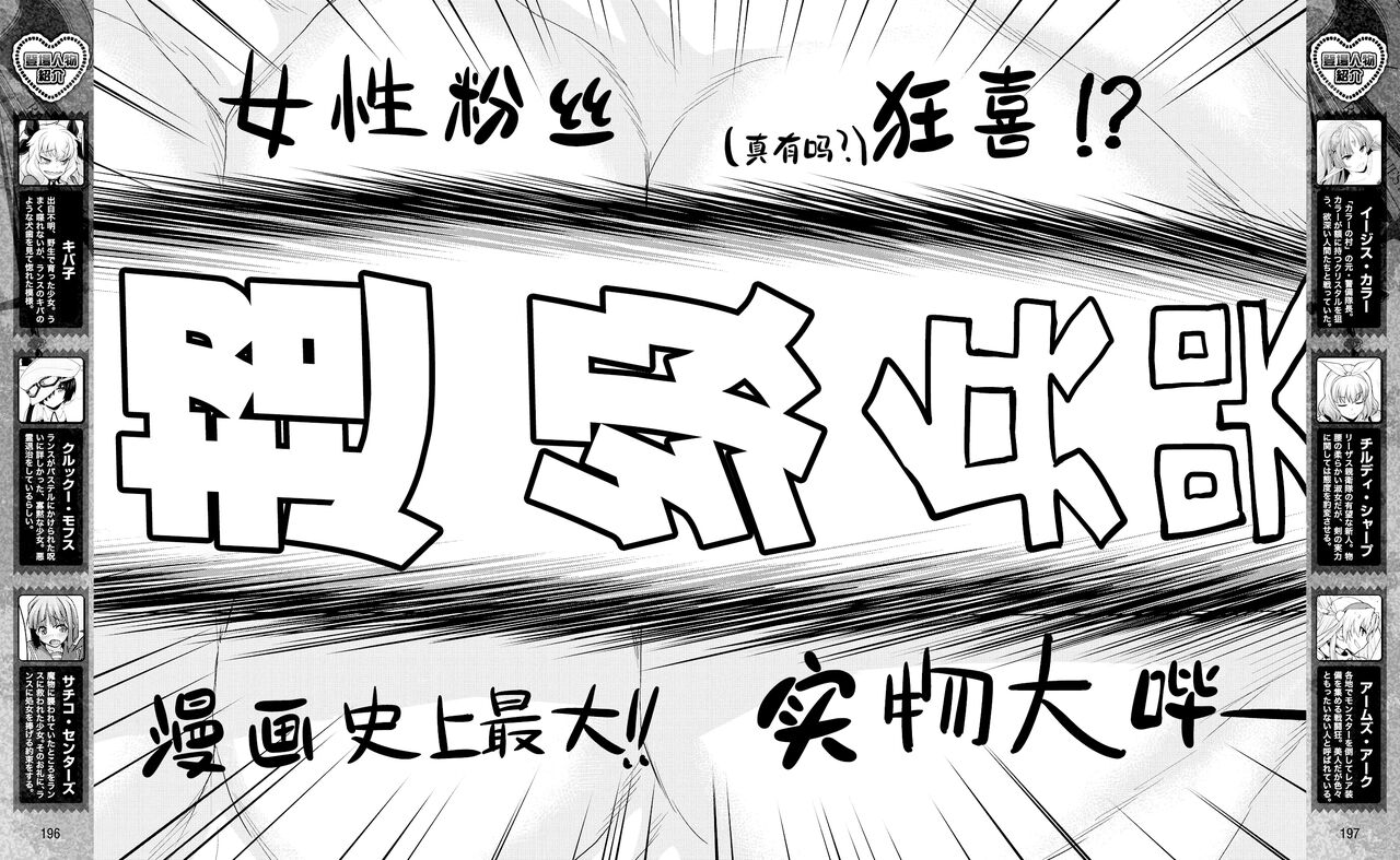 Rance Quest Vol.03 Ch.01,03,04,05 - Page 68