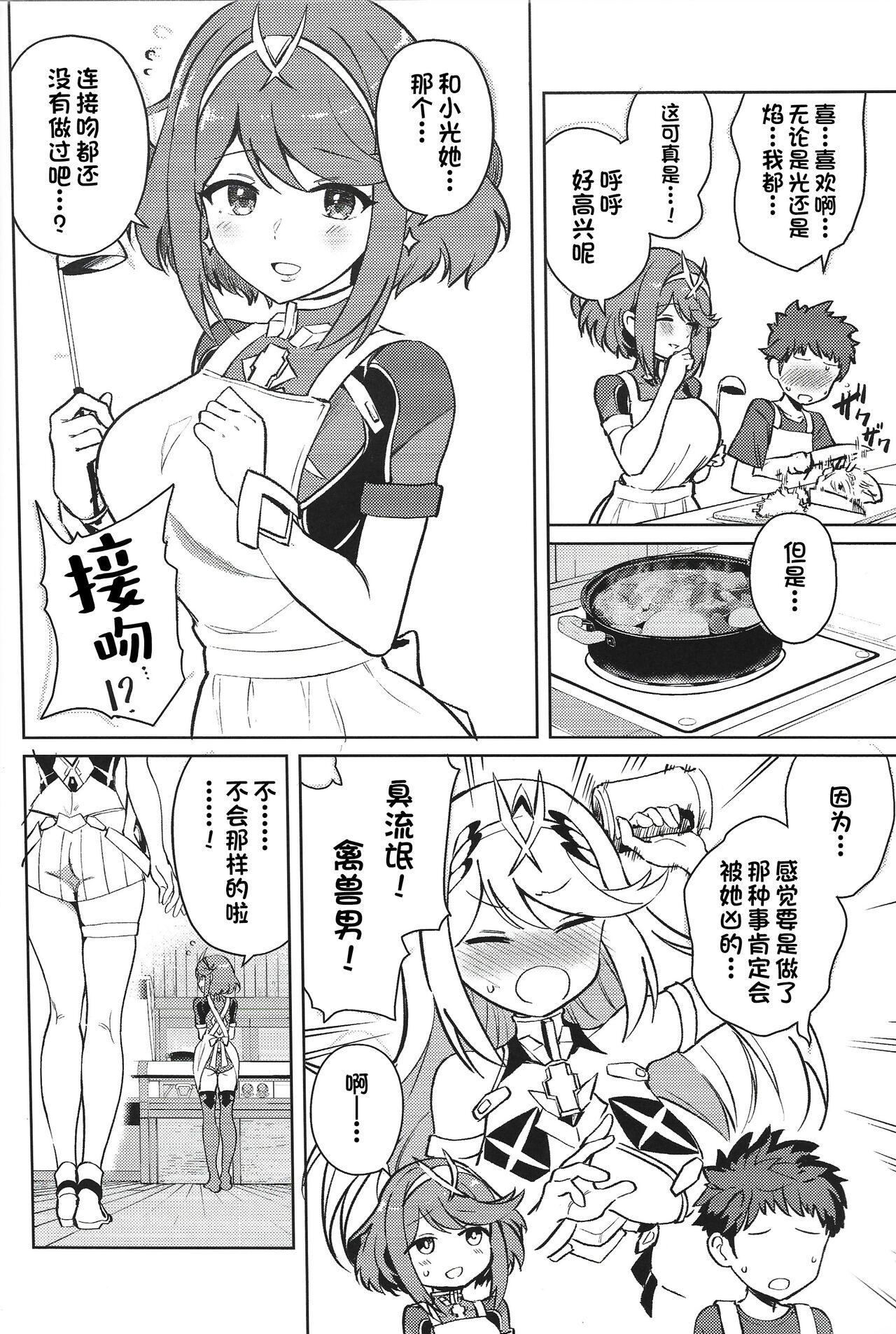 Preview page 3