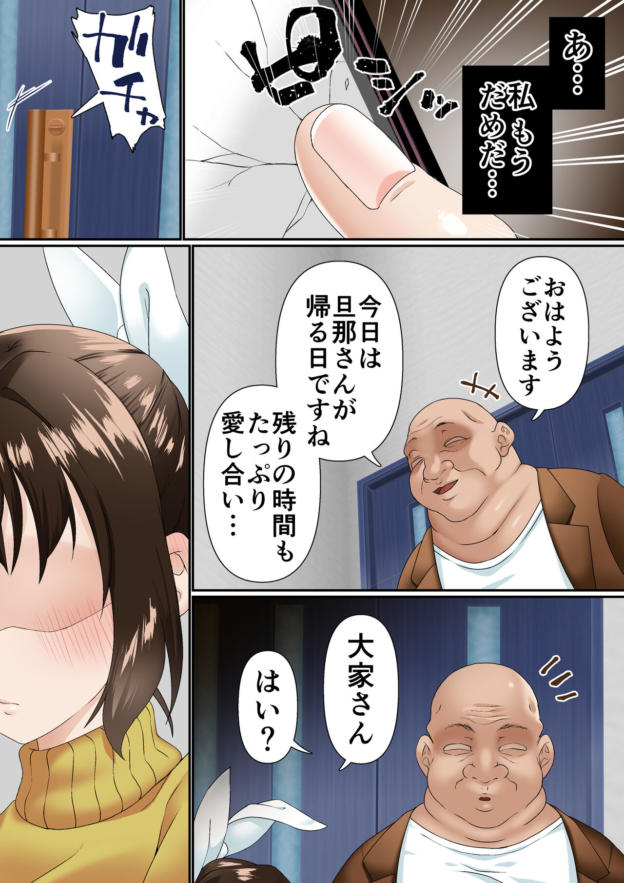 Netorare Okusama to Hentai Ooya - Page 37