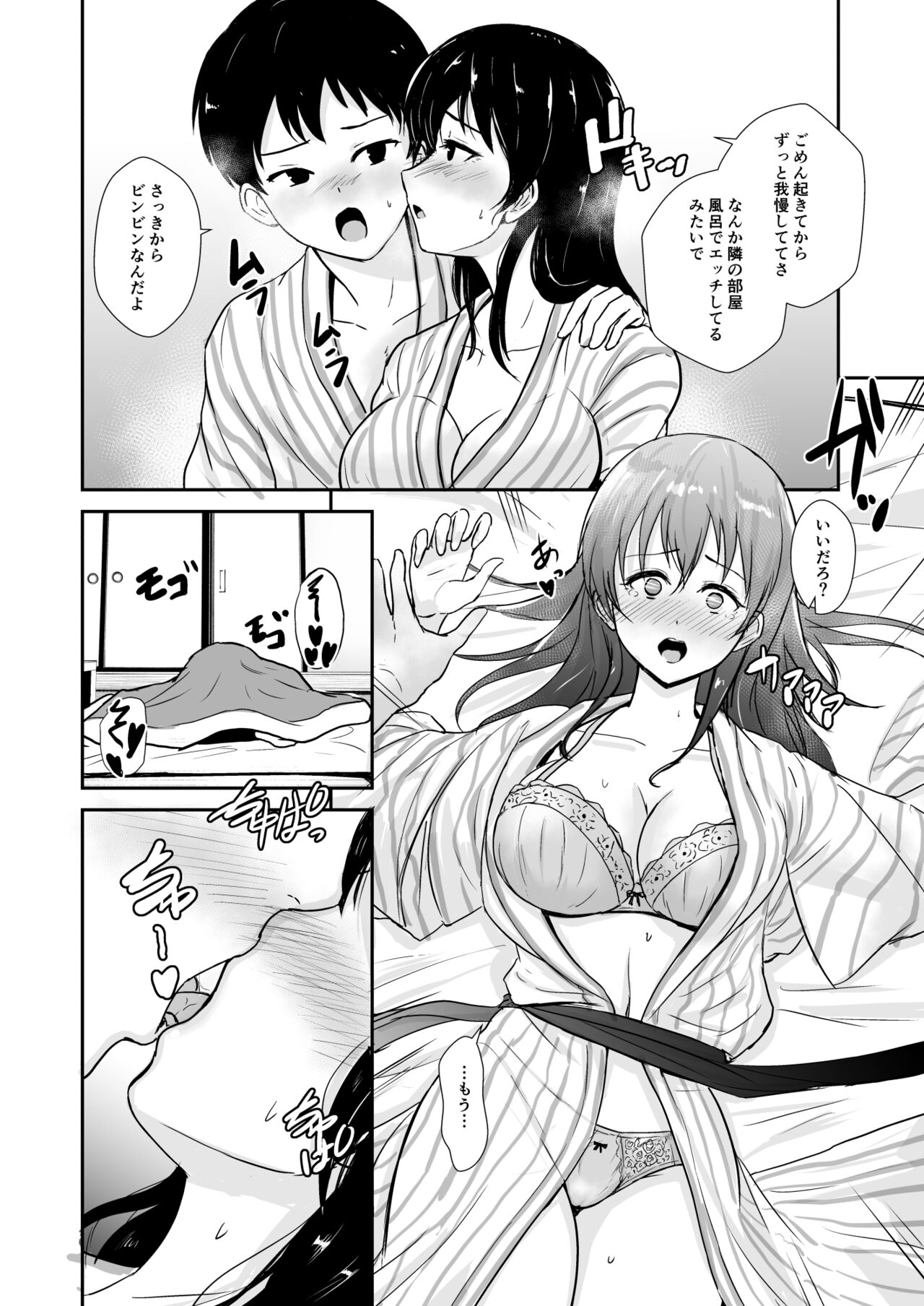 Kanojo wa Yukemuri no Naka de Netorareru - Page 24