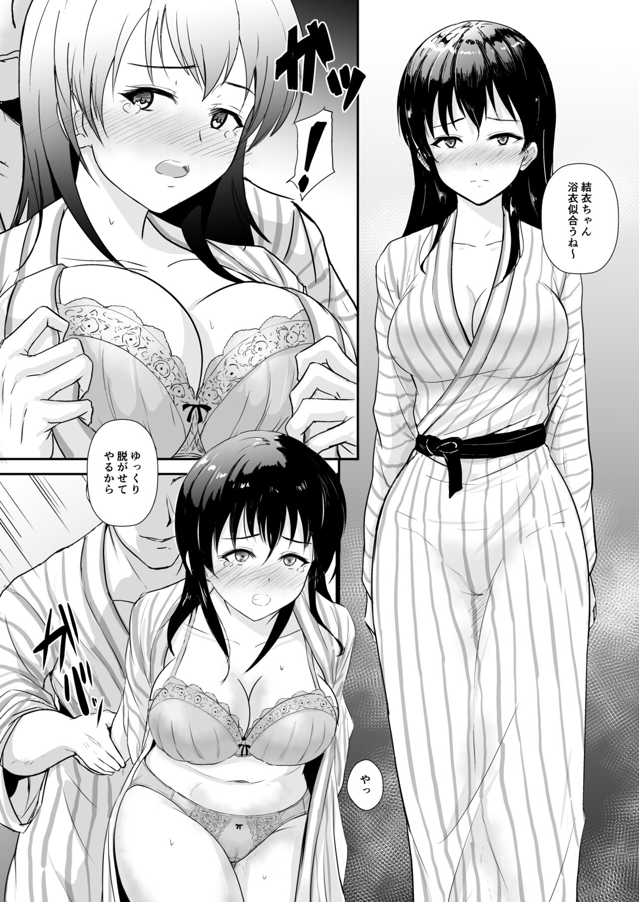 Kanojo wa Yukemuri no Naka de Netorareru - Page 28