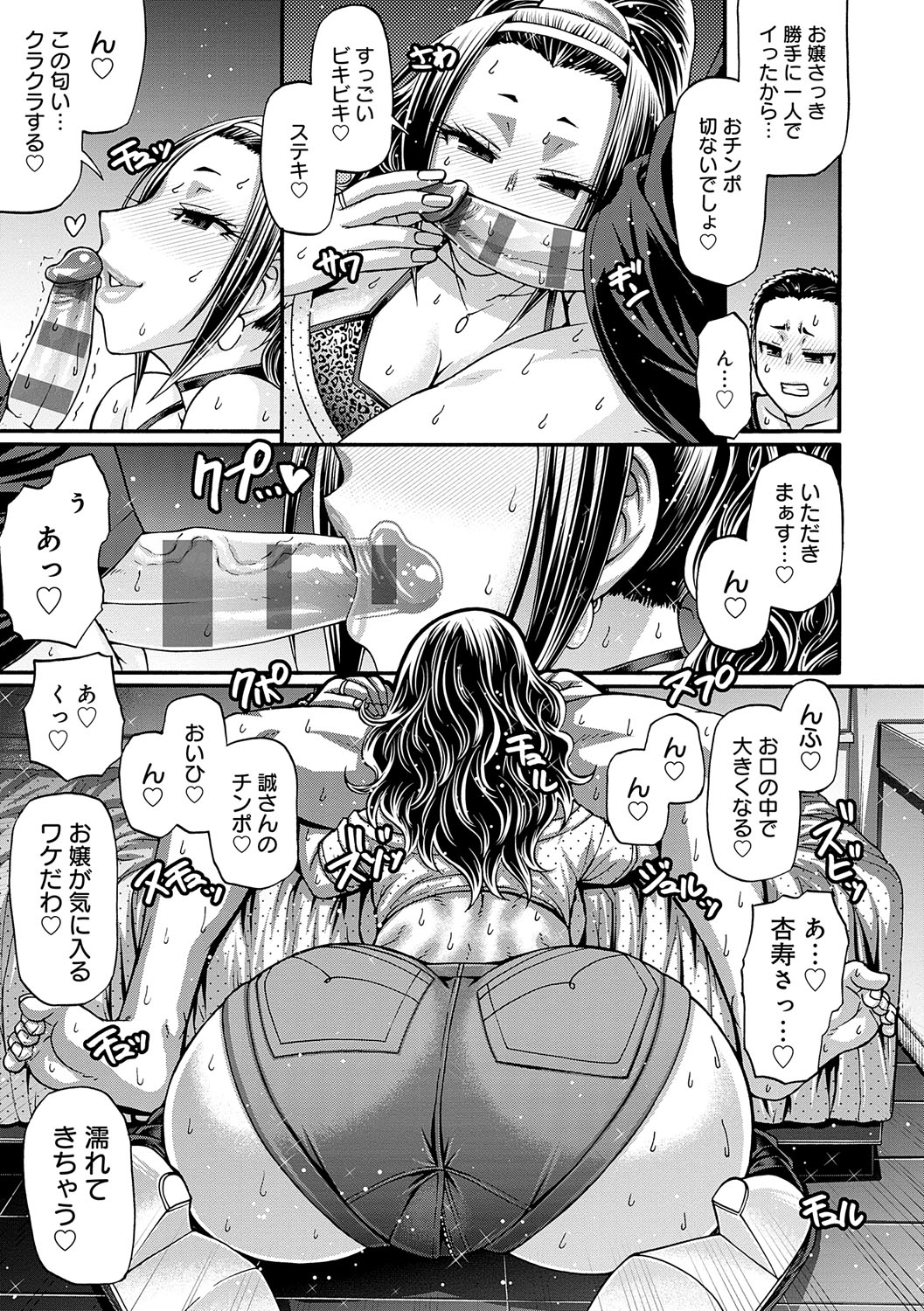 Gal Katsu - Page 110