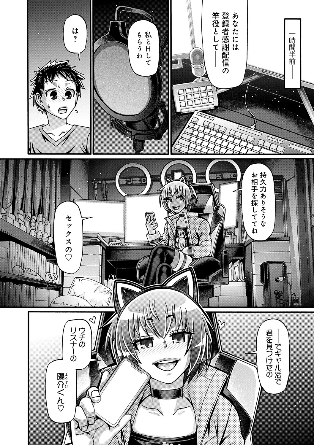 Gal Katsu - Page 127
