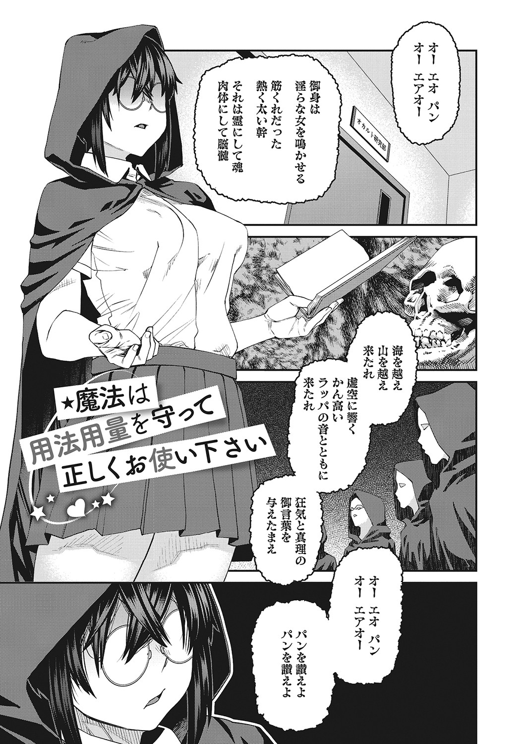 Sweet and Hot - Page 122