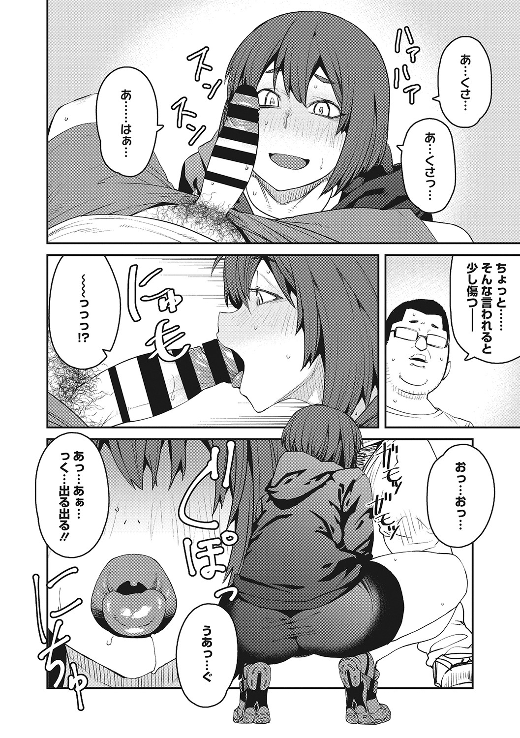 Sweet and Hot - Page 157