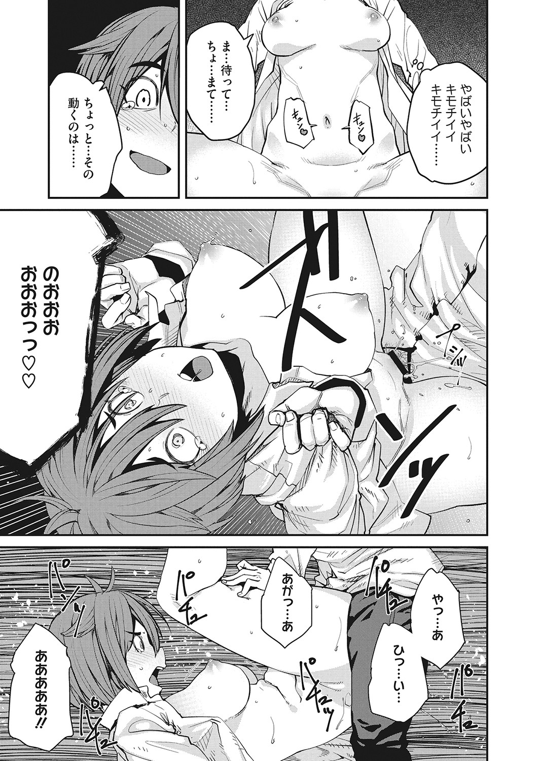 Sweet and Hot - Page 204