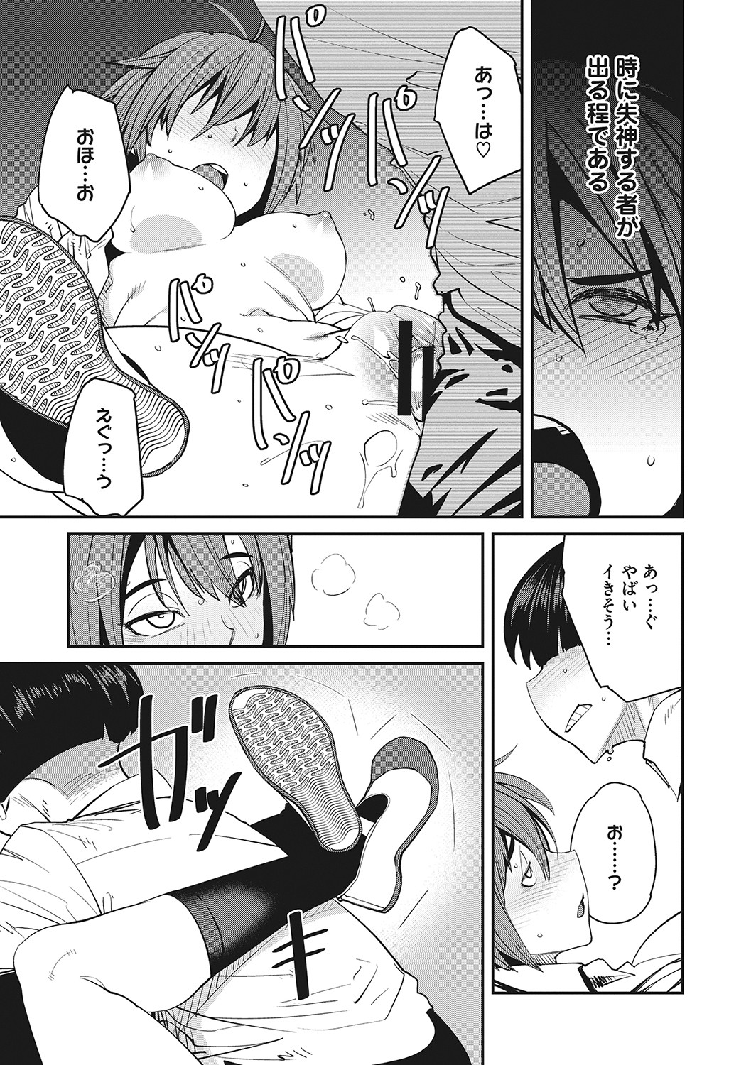Sweet and Hot - Page 206