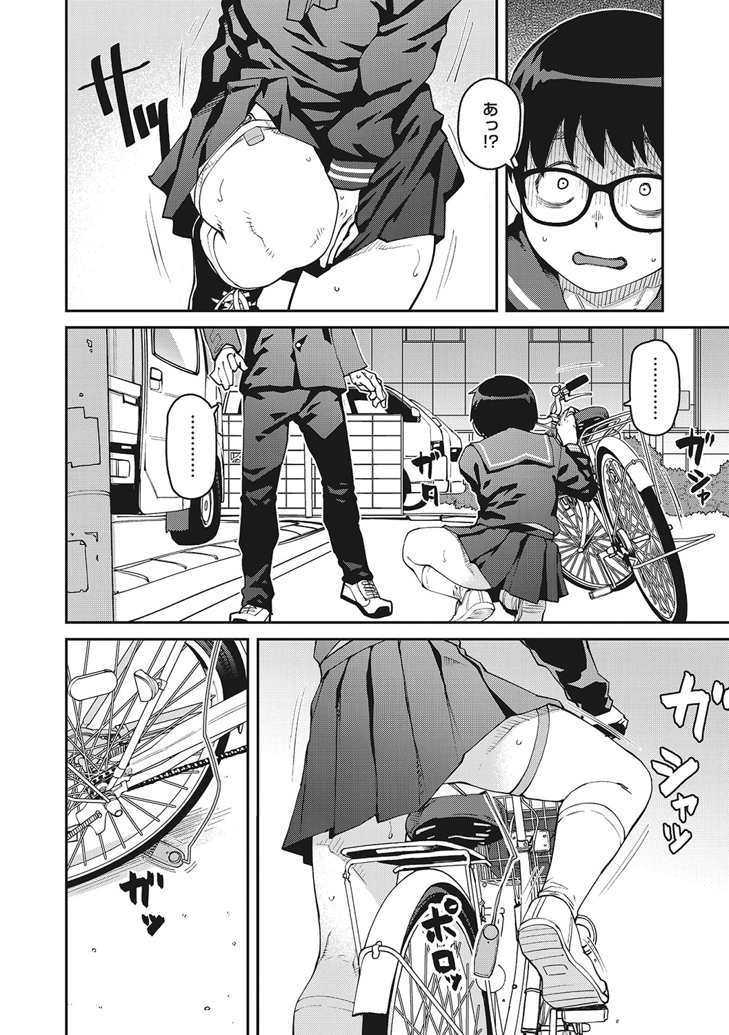Sweet and Hot - Page 57