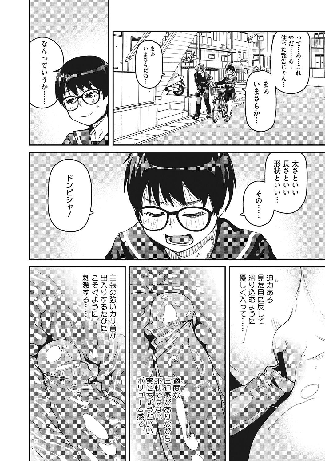 Sweet and Hot - Page 67