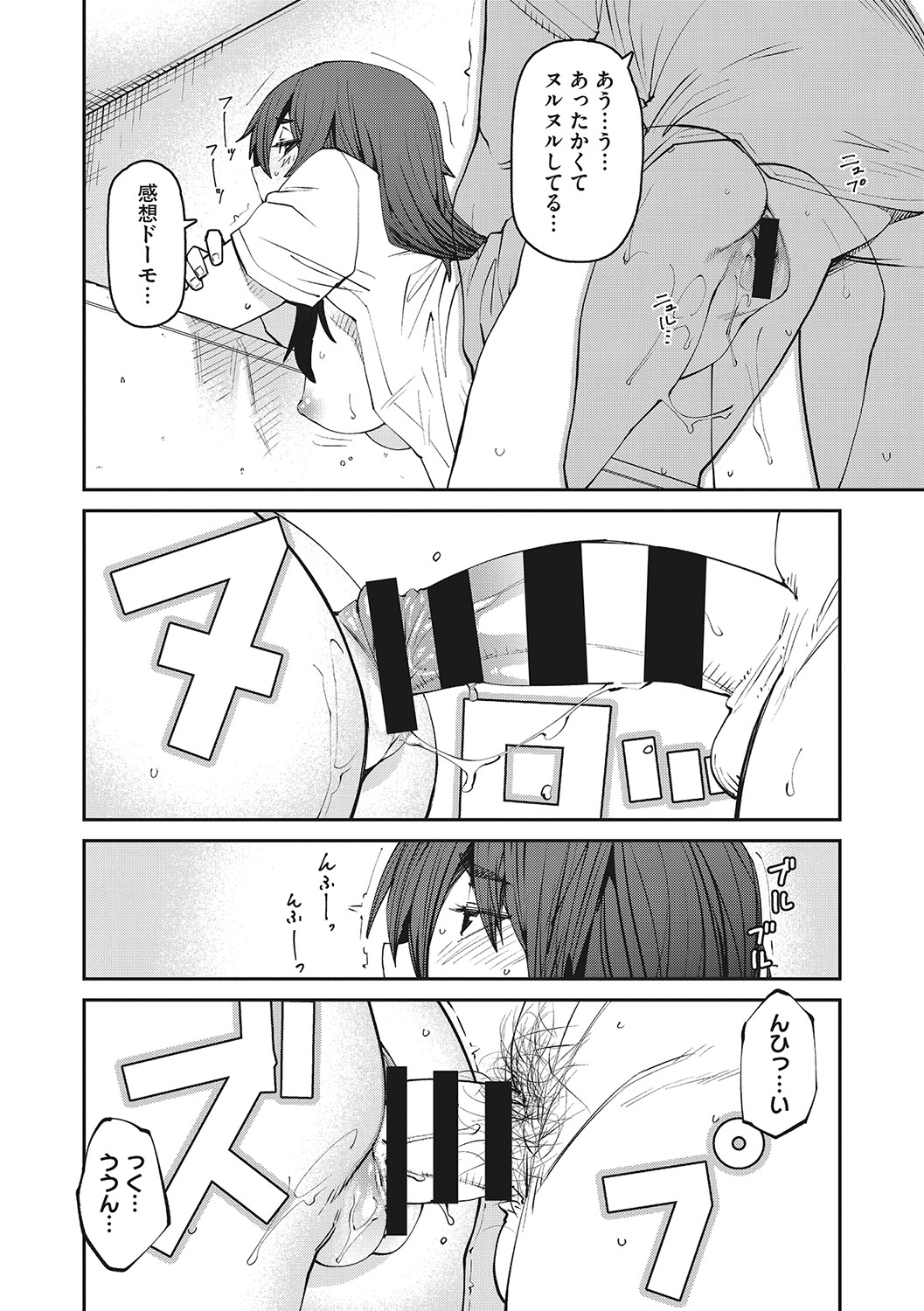 Sweet and Hot - Page 93