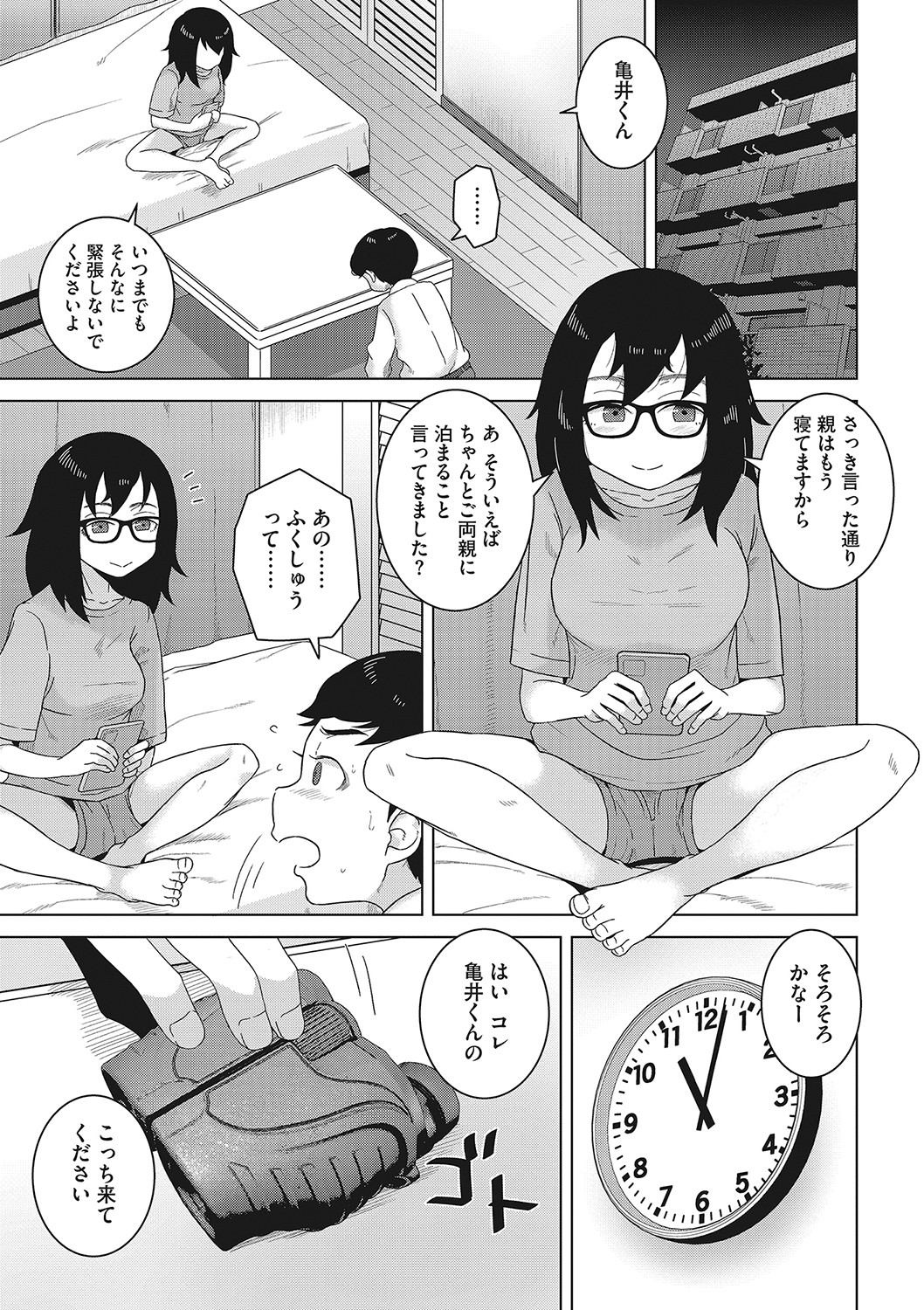 Koubi Sezaru Oenai Koro - Page 10