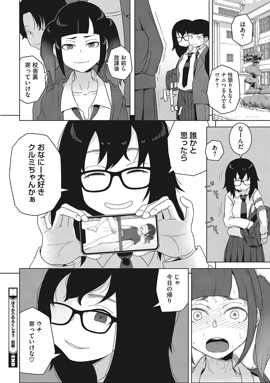 Koubi Sezaru Oenai Koro - Page 27