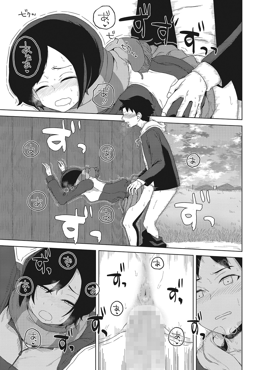Koubi Sezaru Oenai Koro - Page 86