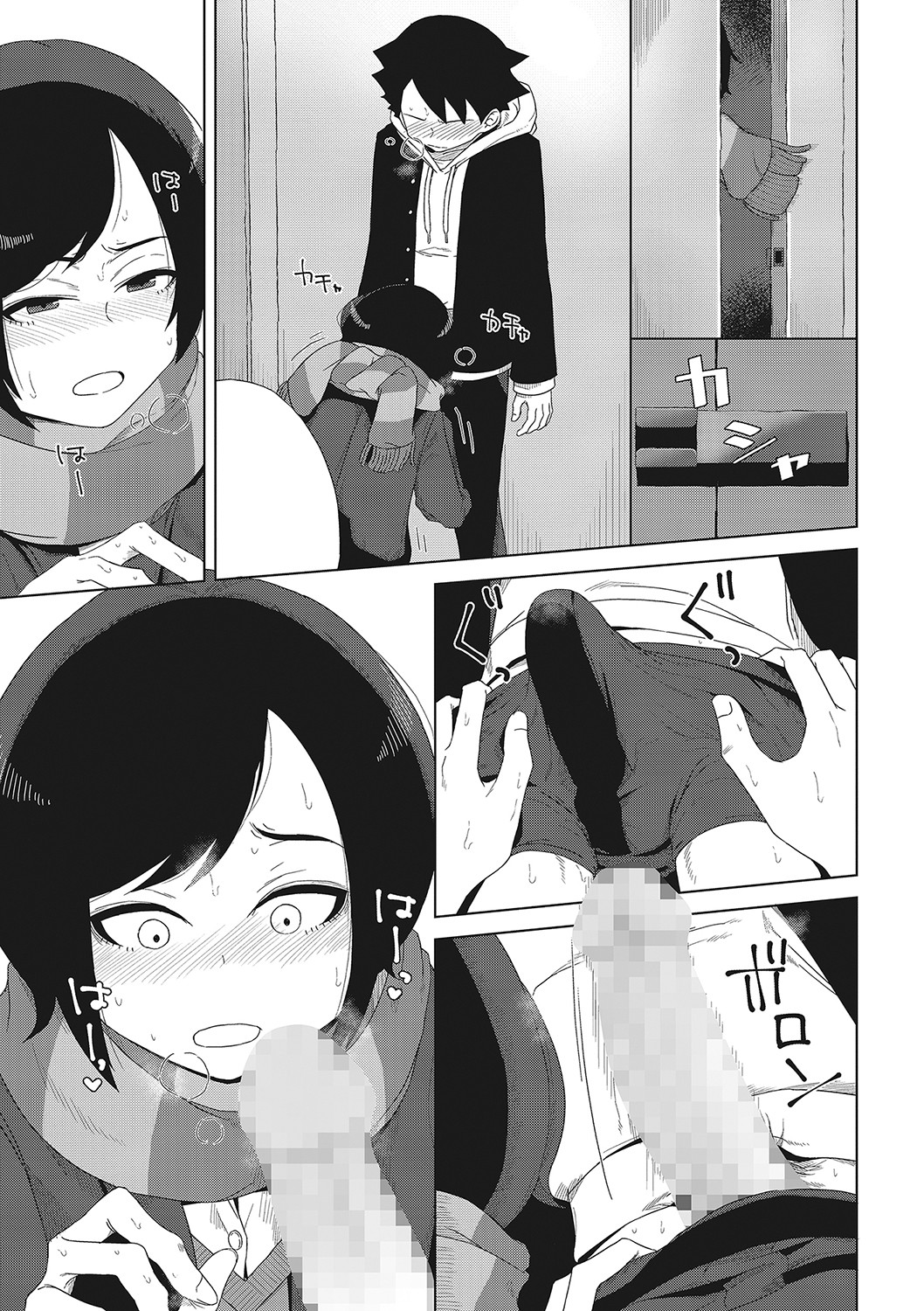 Koubi Sezaru Oenai Koro - Page 92