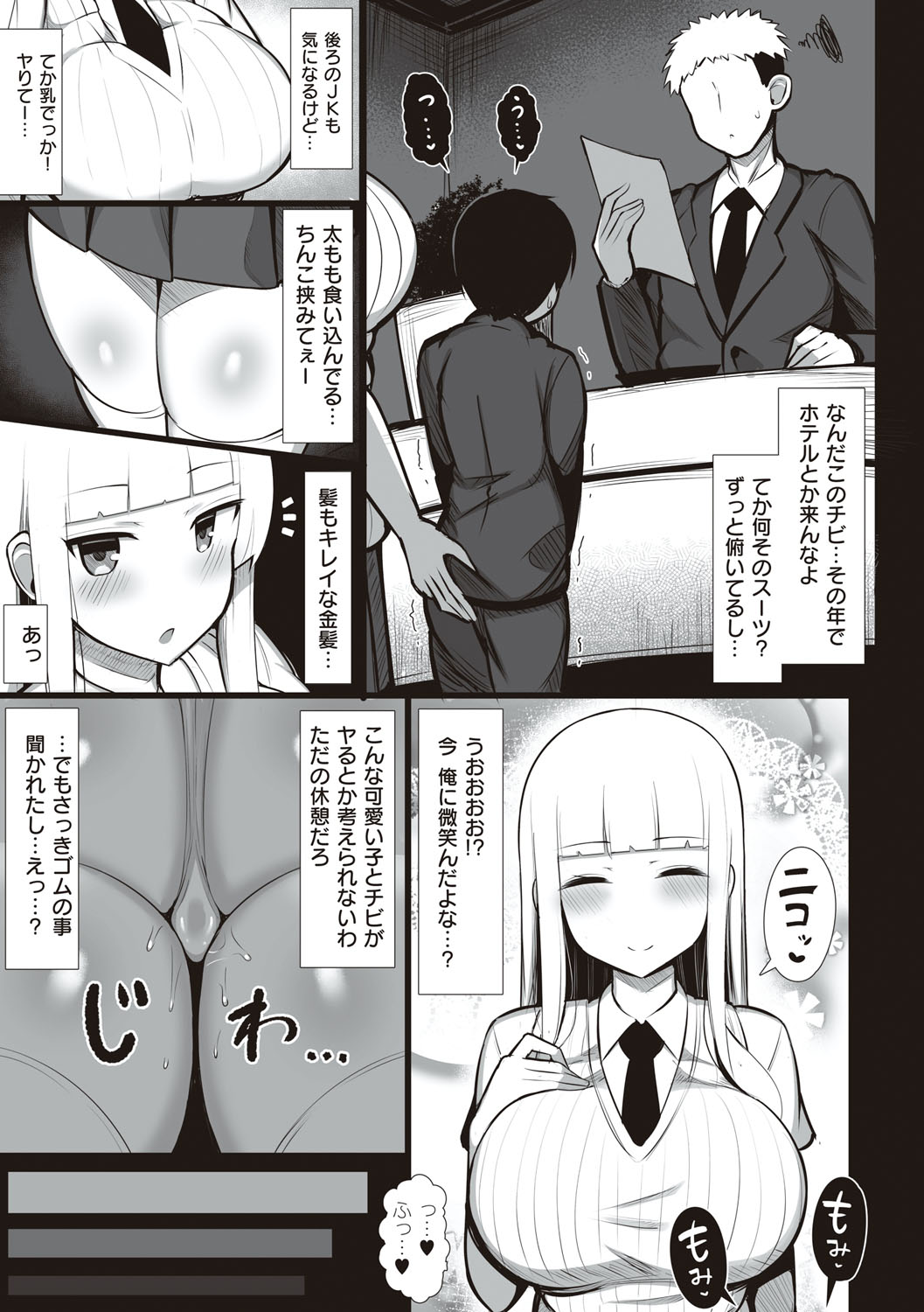 One-chan to, Shi-yo? - Page 172