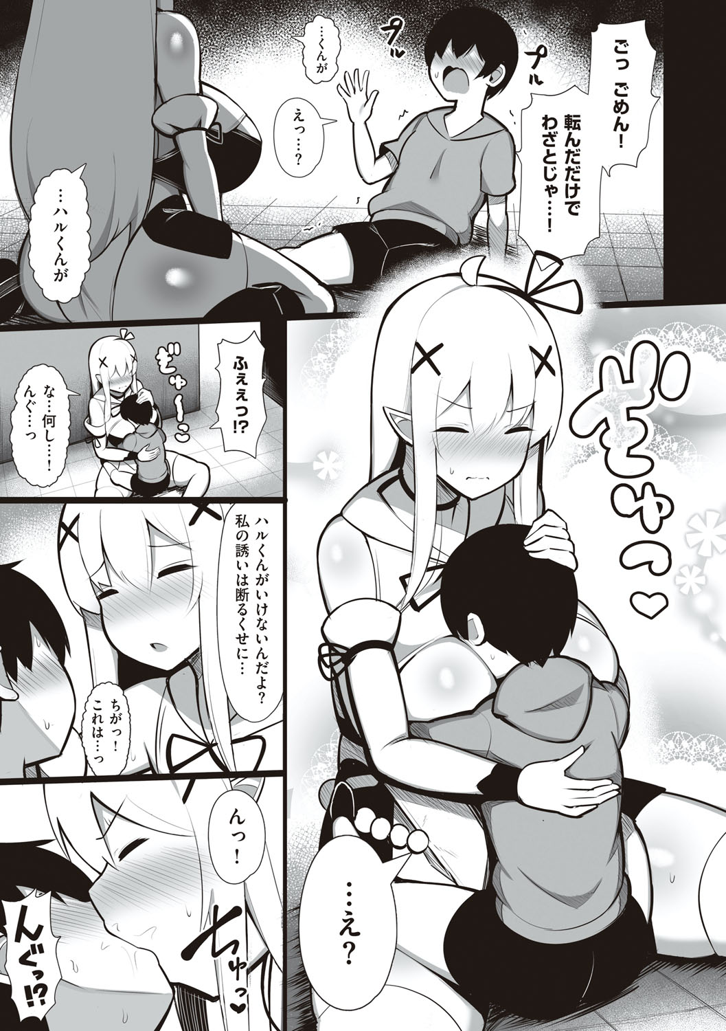 One-chan to, Shi-yo? - Page 192