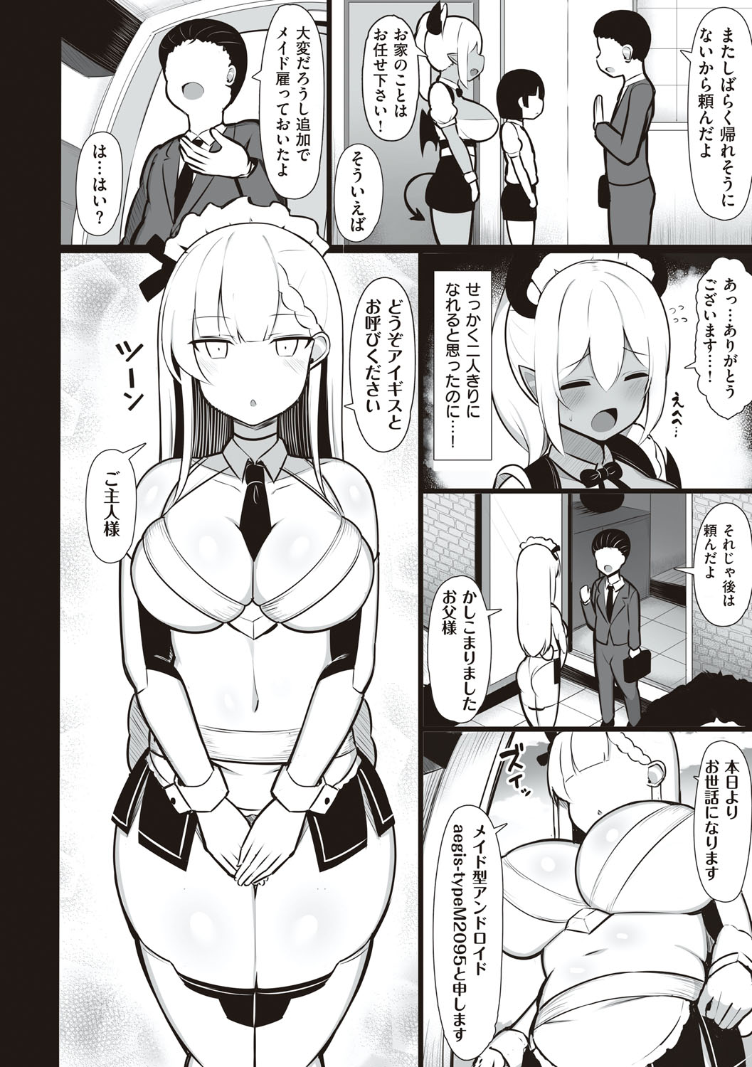 One-chan to, Shi-yo? - Page 37