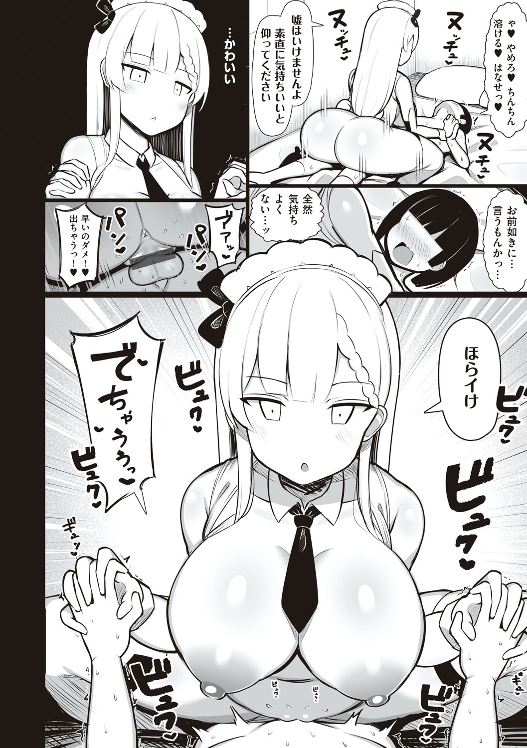 One-chan to, Shi-yo? - Page 43