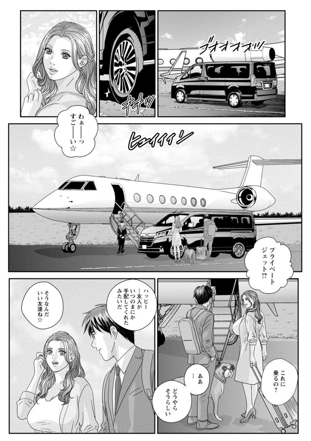 Mr.Happy -HOT ROD 2- - Page 105