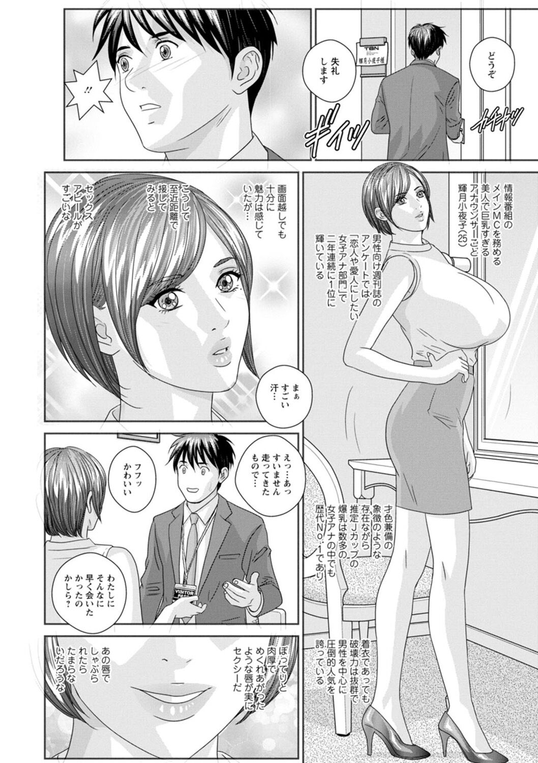 Mr.Happy -HOT ROD 2- - Page 150