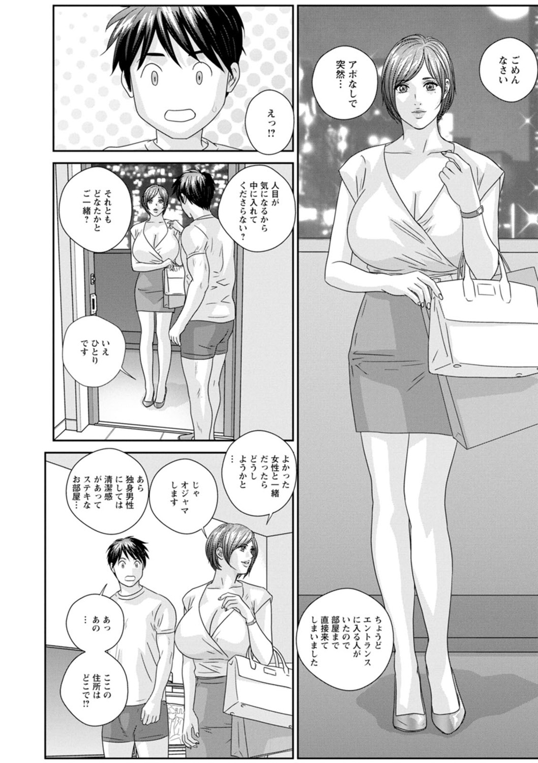Mr.Happy -HOT ROD 2- - Page 166