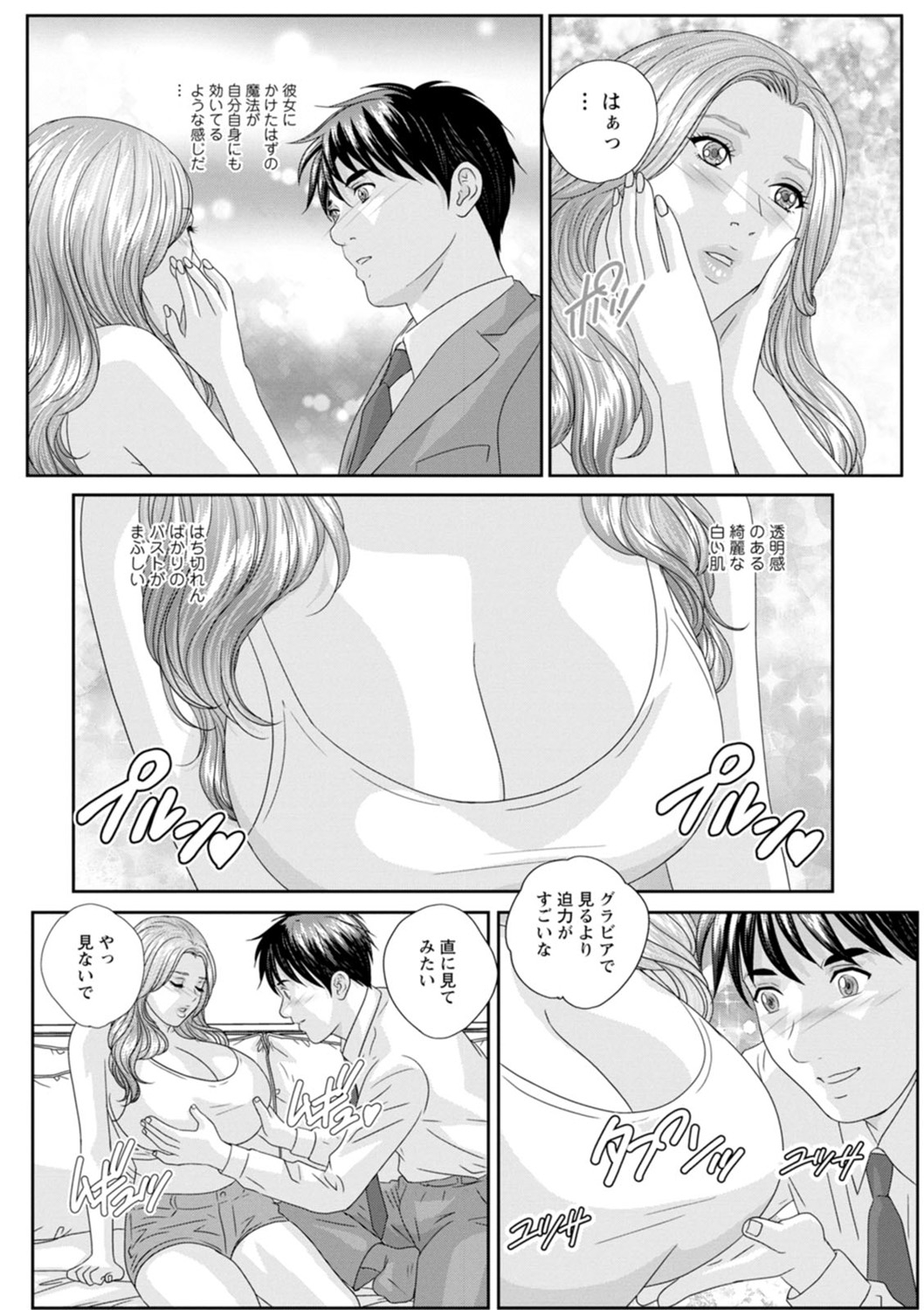 Mr.Happy -HOT ROD 2- - Page 72