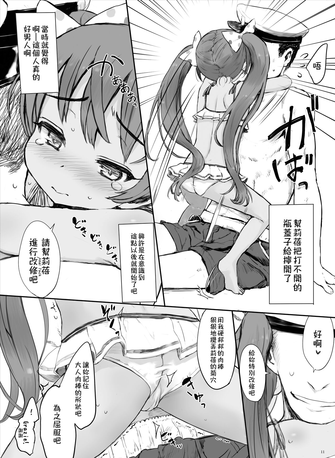 Come si sente? - Page 11