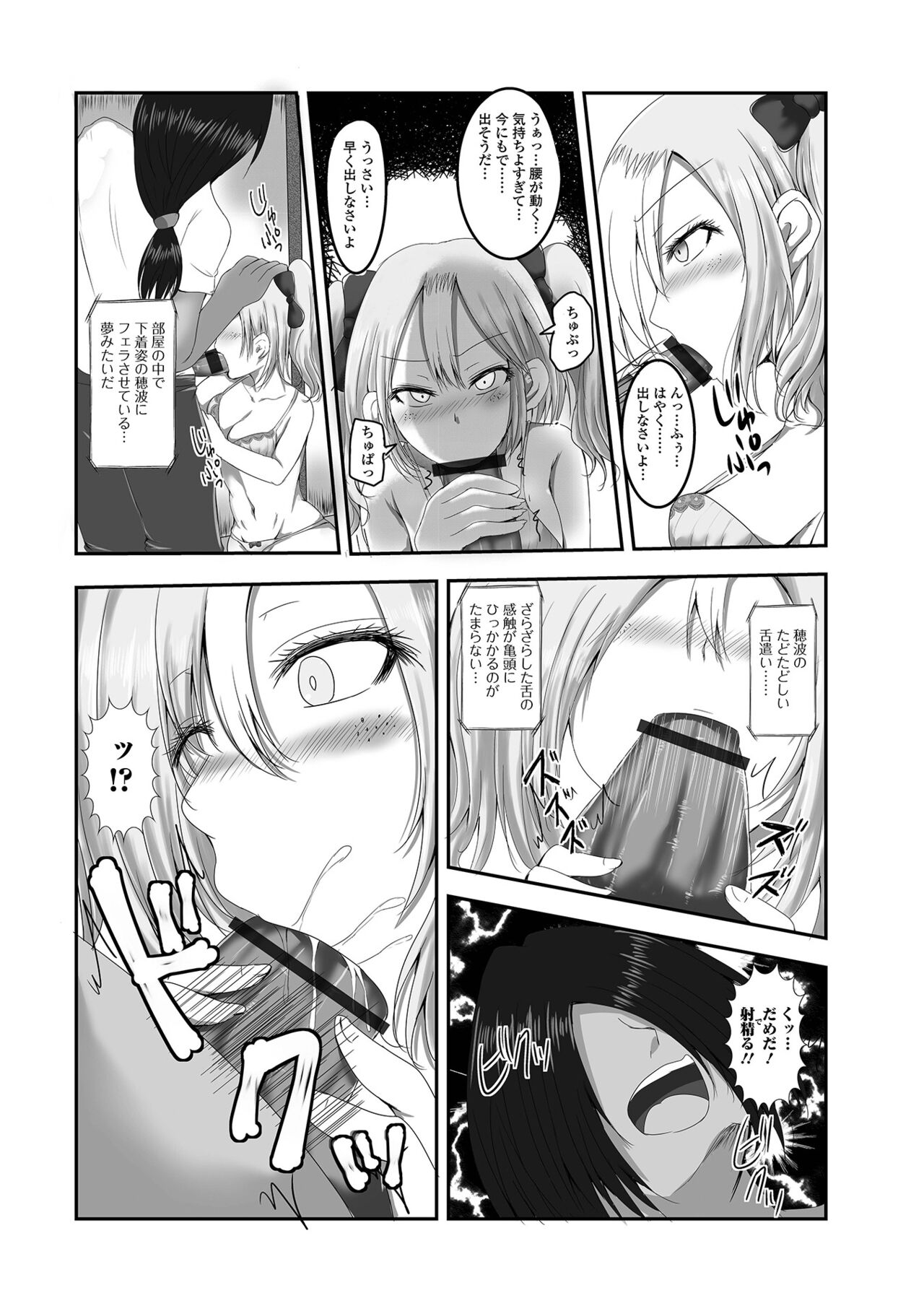 COMIC Shigekiteki SQUIRT!! Vol. 38 - Page 109