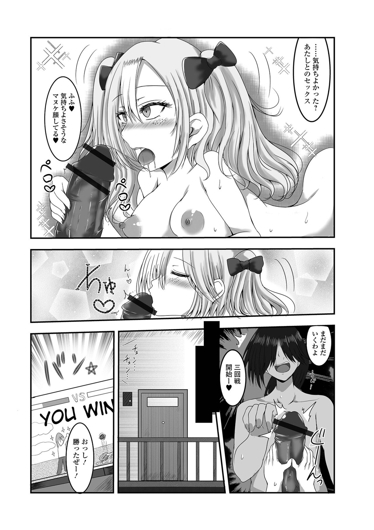 COMIC Shigekiteki SQUIRT!! Vol. 38 - Page 119
