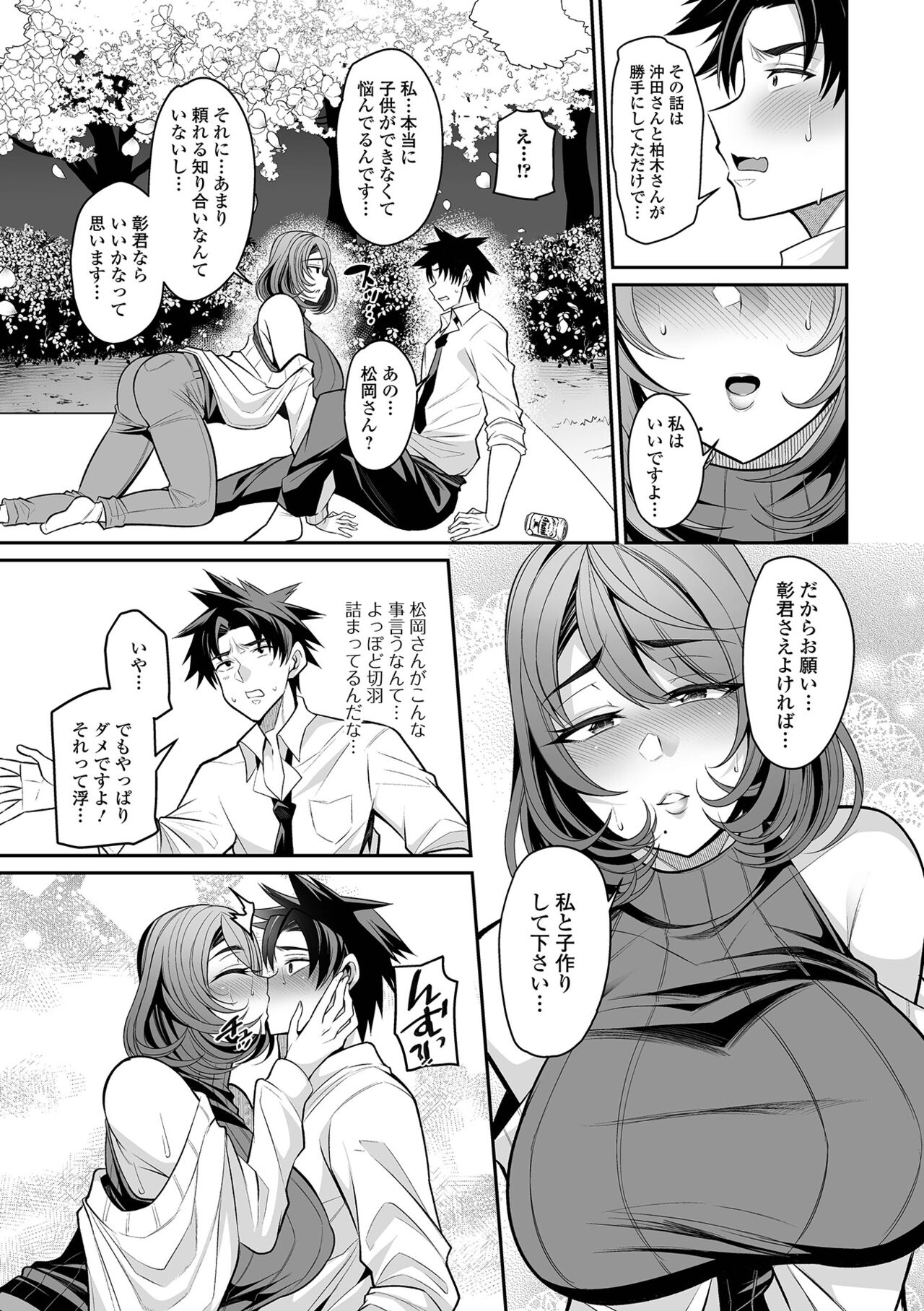 COMIC Shigekiteki SQUIRT!! Vol. 38 - Page 33
