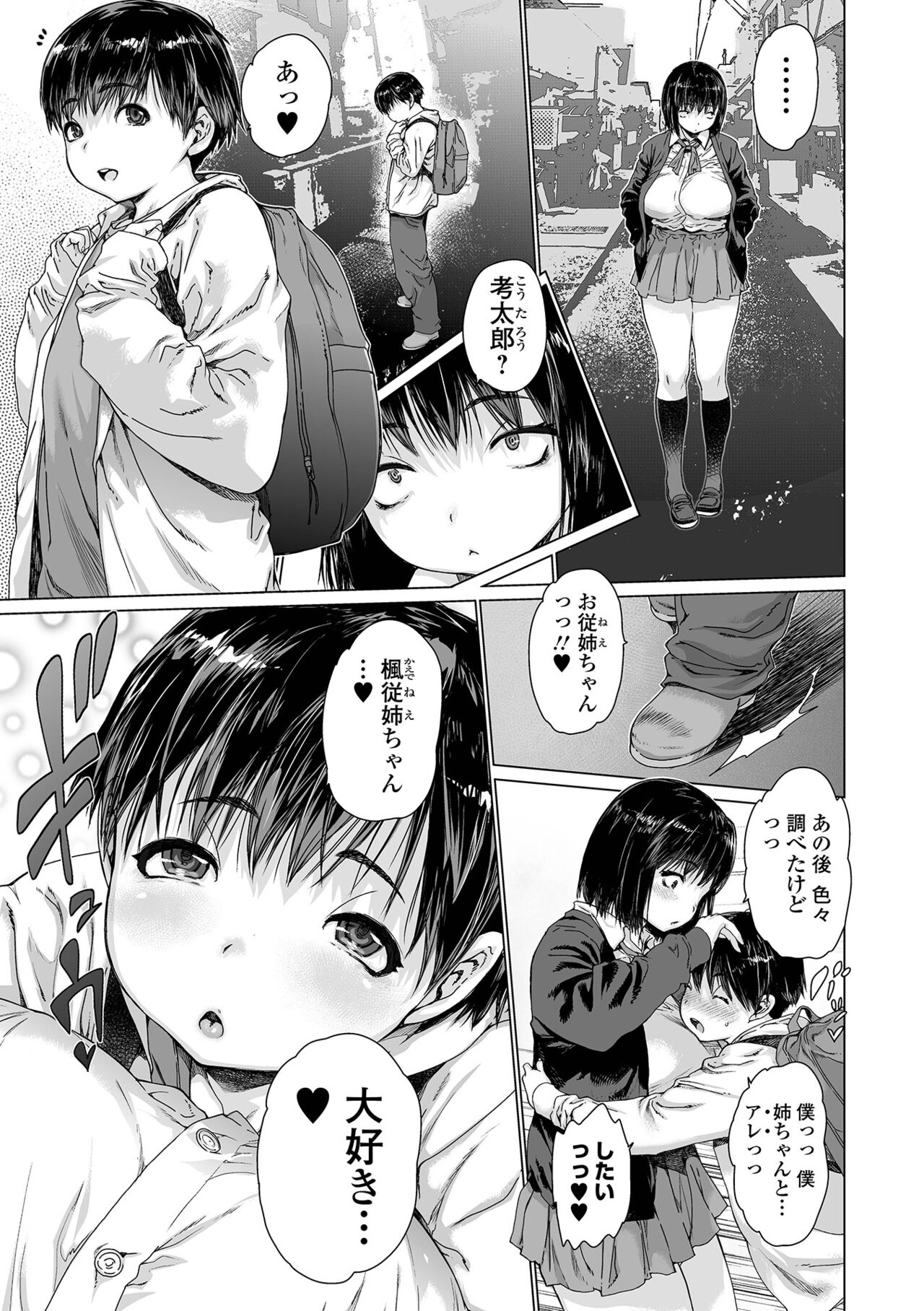 COMIC Shigekiteki SQUIRT!! Vol. 38 - Page 51