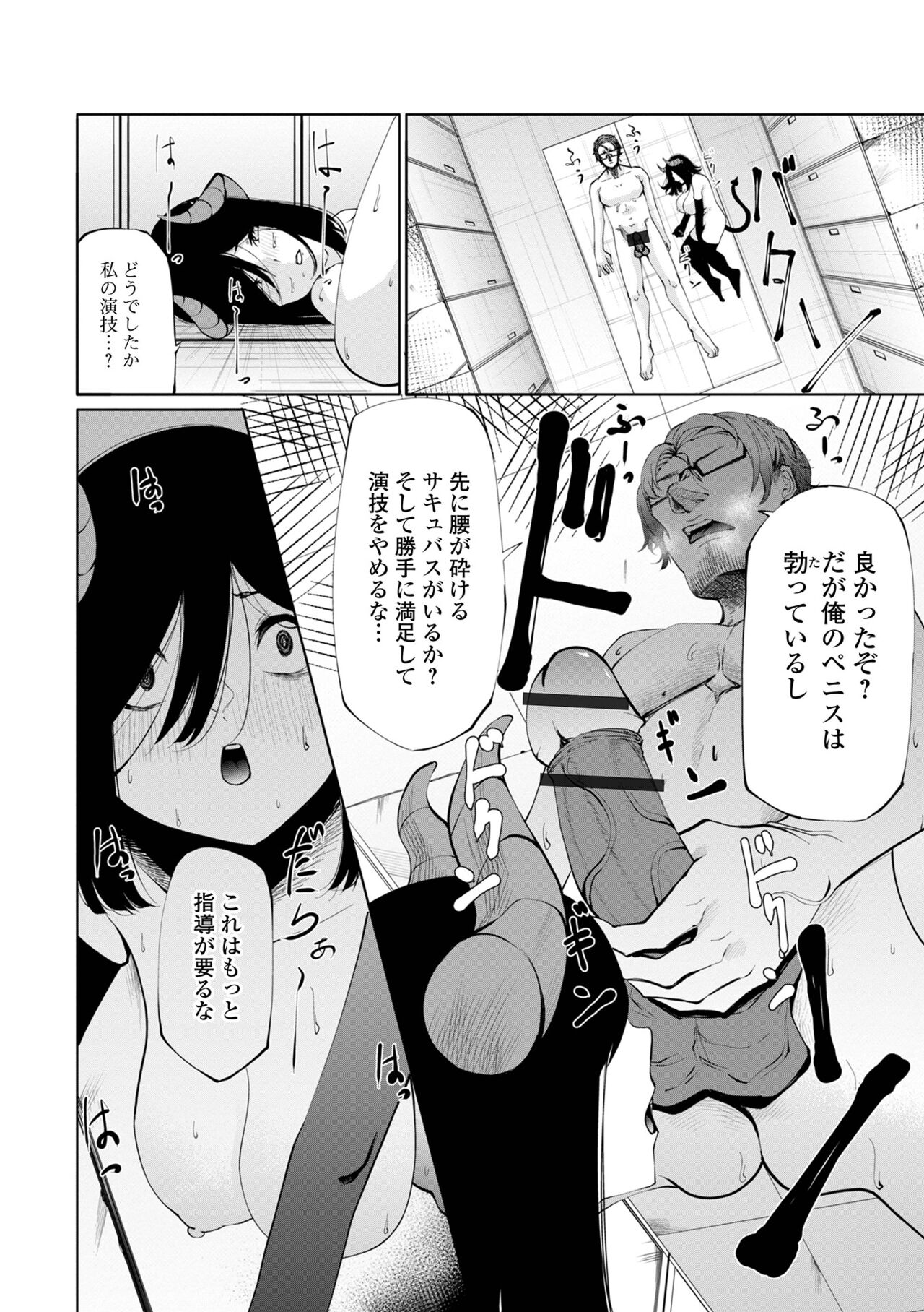 COMIC Shigekiteki SQUIRT!! Vol. 38 - Page 69
