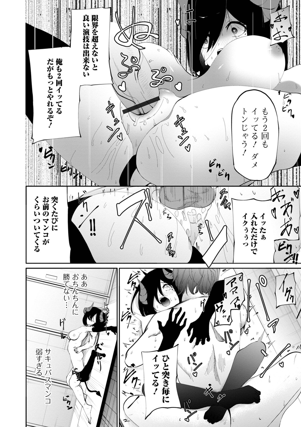 COMIC Shigekiteki SQUIRT!! Vol. 38 - Page 71