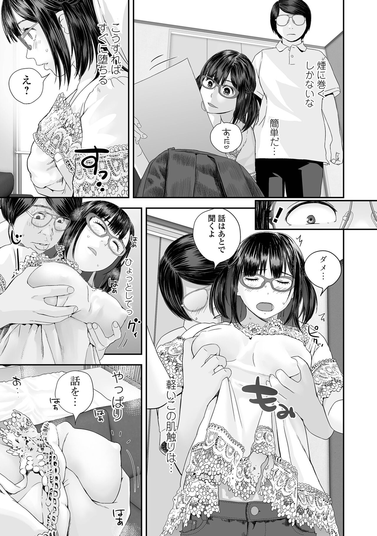 COMIC Shigekiteki SQUIRT!! Vol. 38 - Page 77