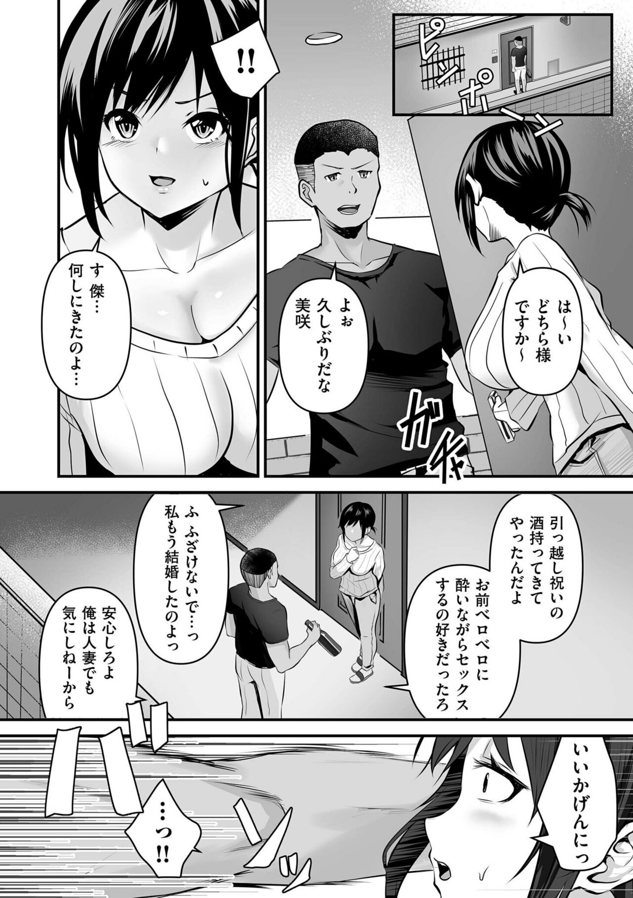 COMIC Kuriberon DUMA 2023-04 Vol.47 - Page 181