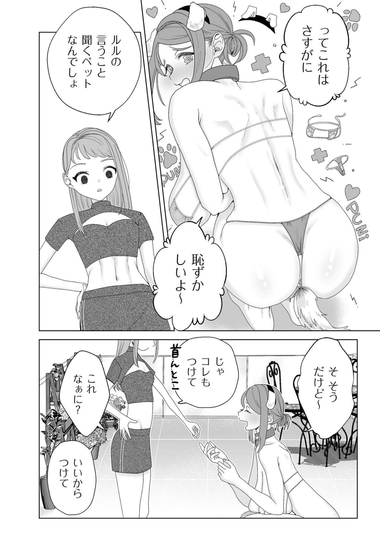 COMIC Kuriberon DUMA 2023-04 Vol.47 - Page 212