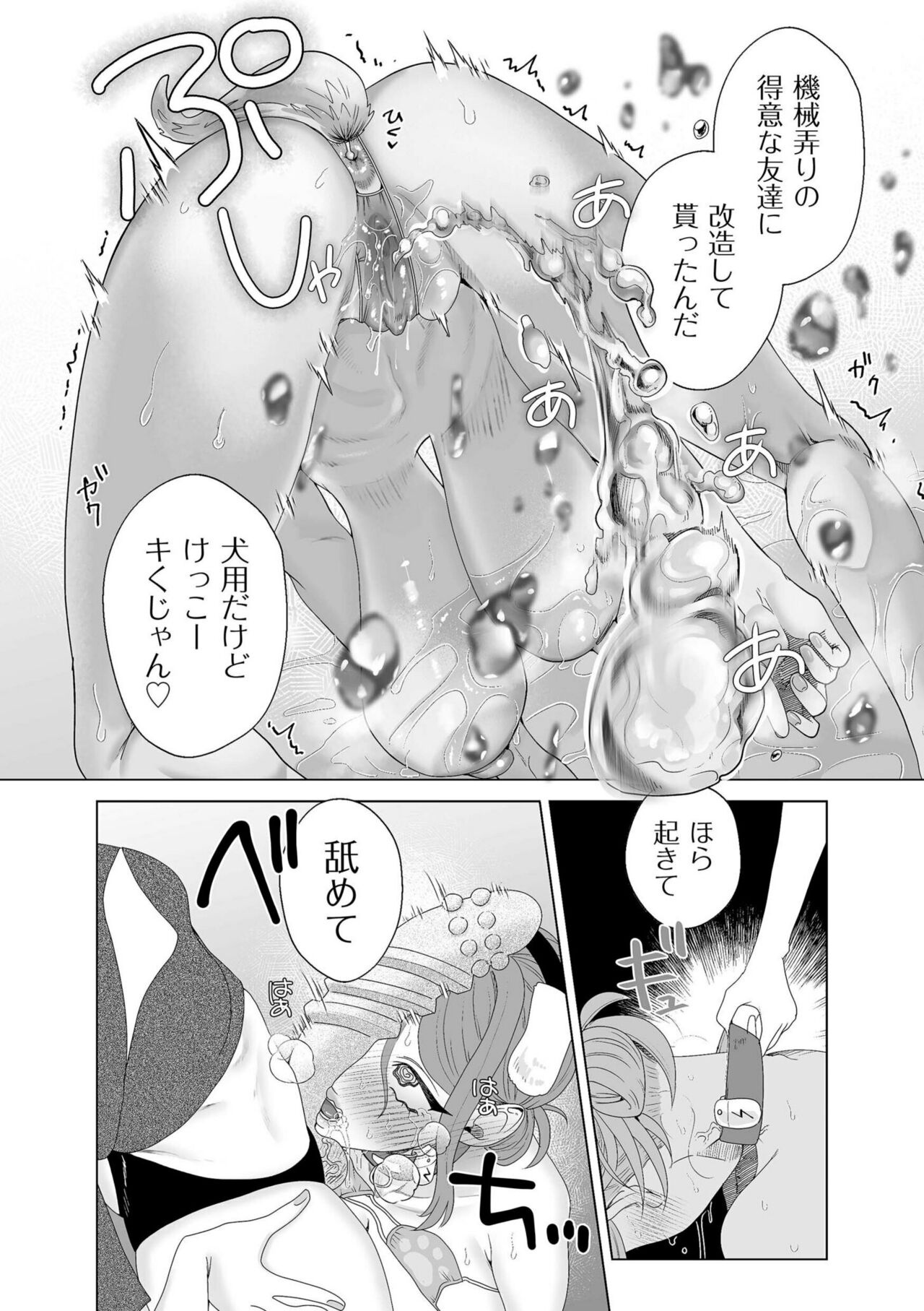 COMIC Kuriberon DUMA 2023-04 Vol.47 - Page 215